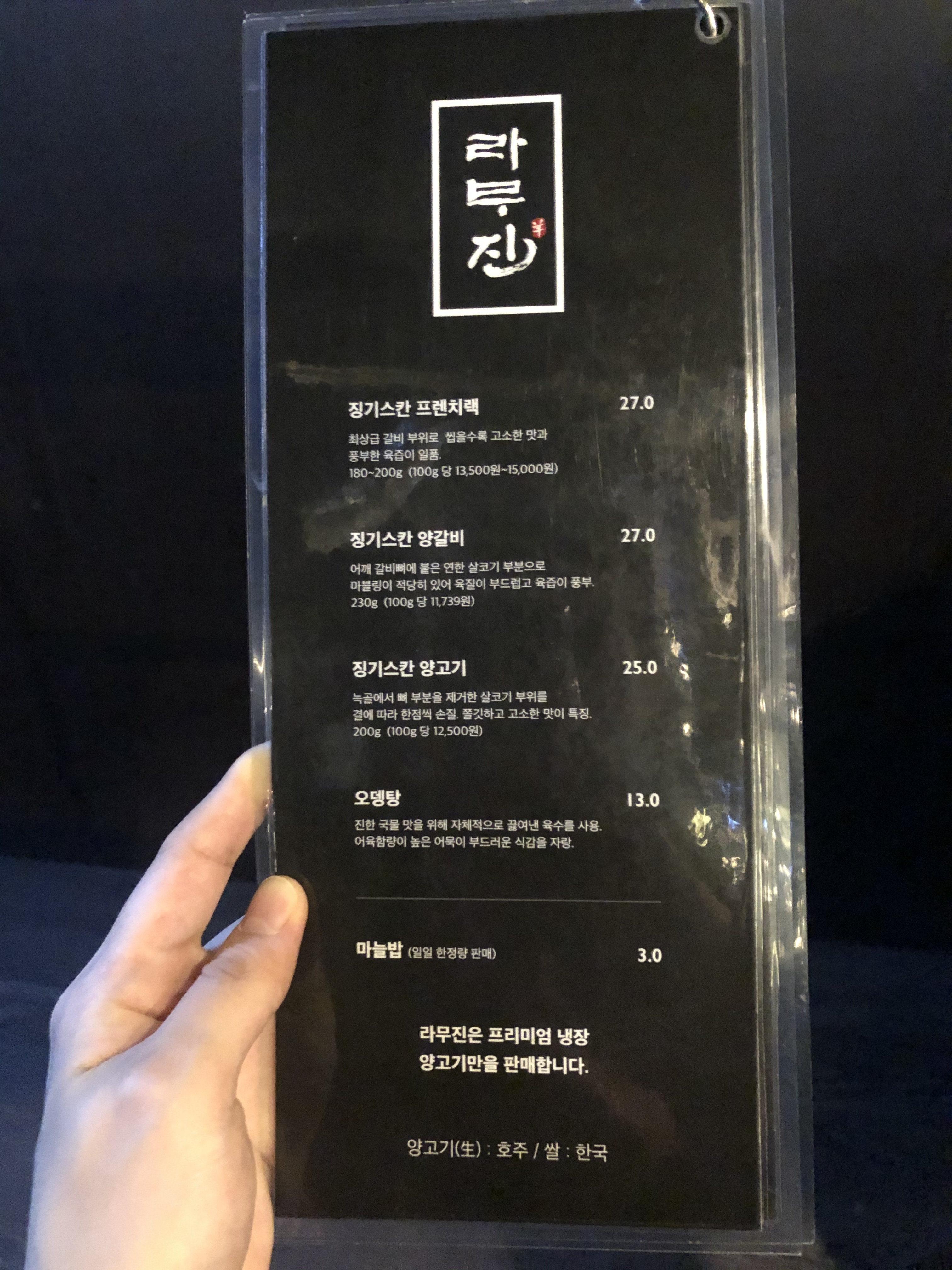 라무진 굴포천역점