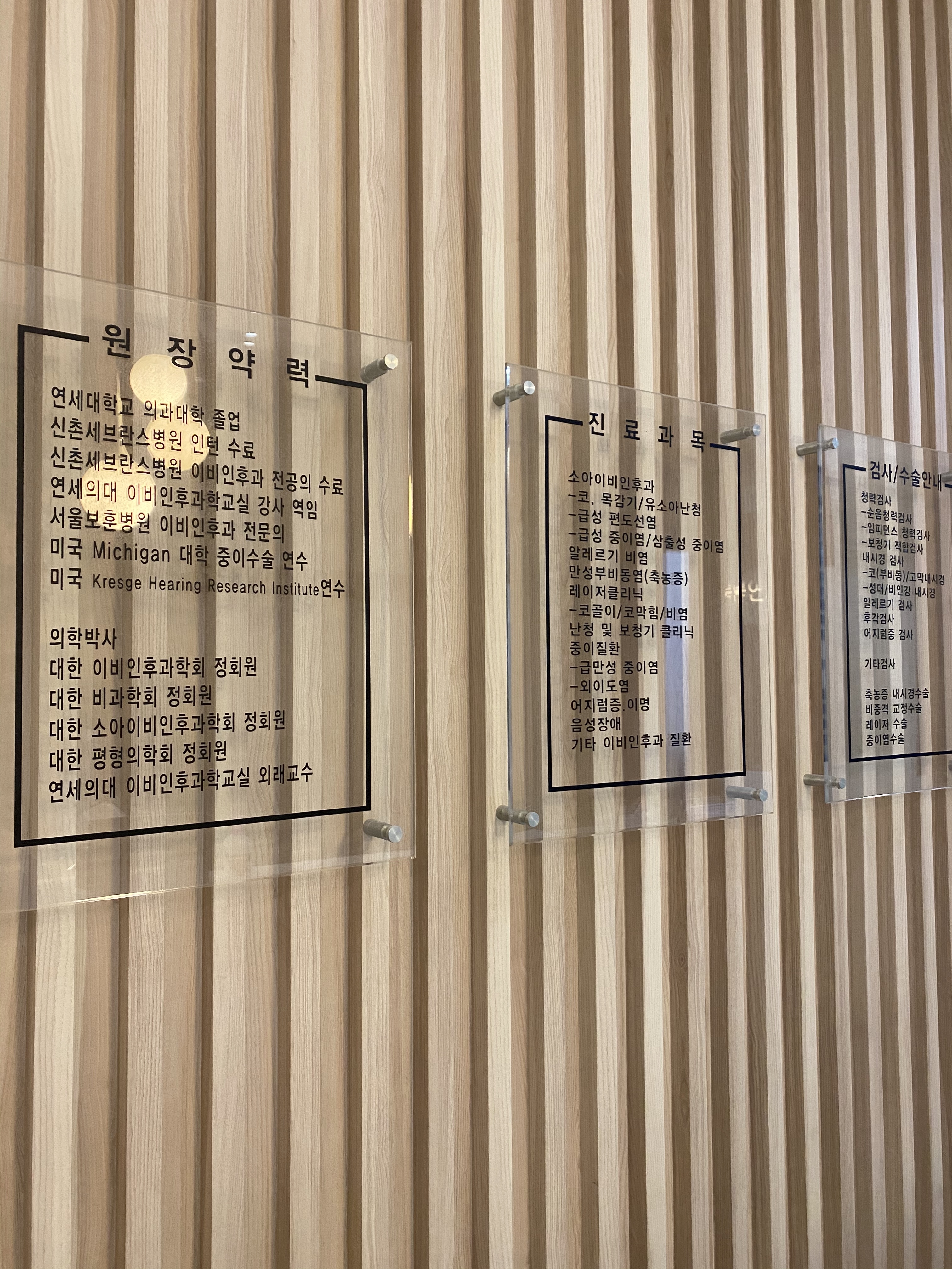 강북연세이비인후과의원 대표 이미지