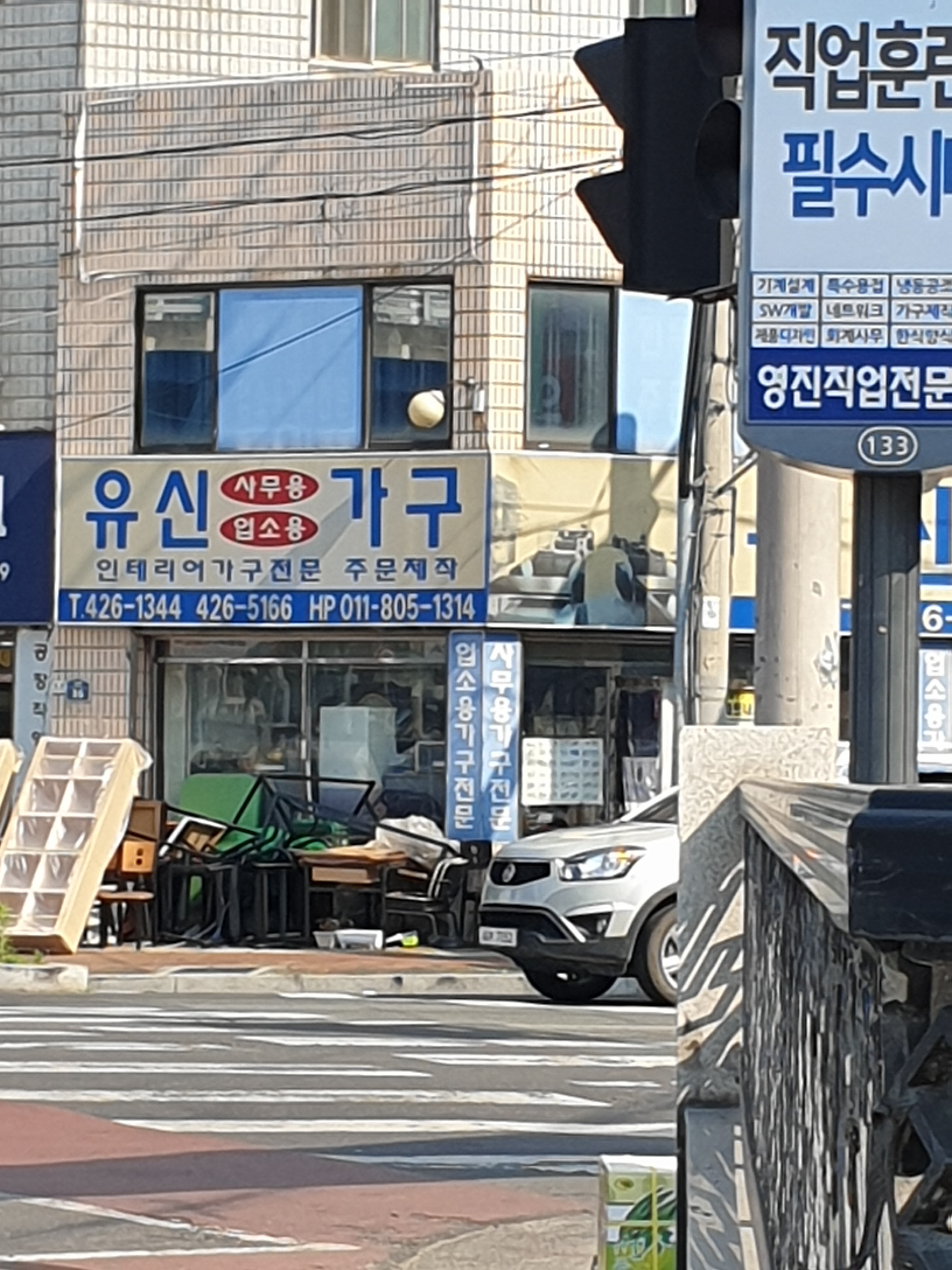 유신가구