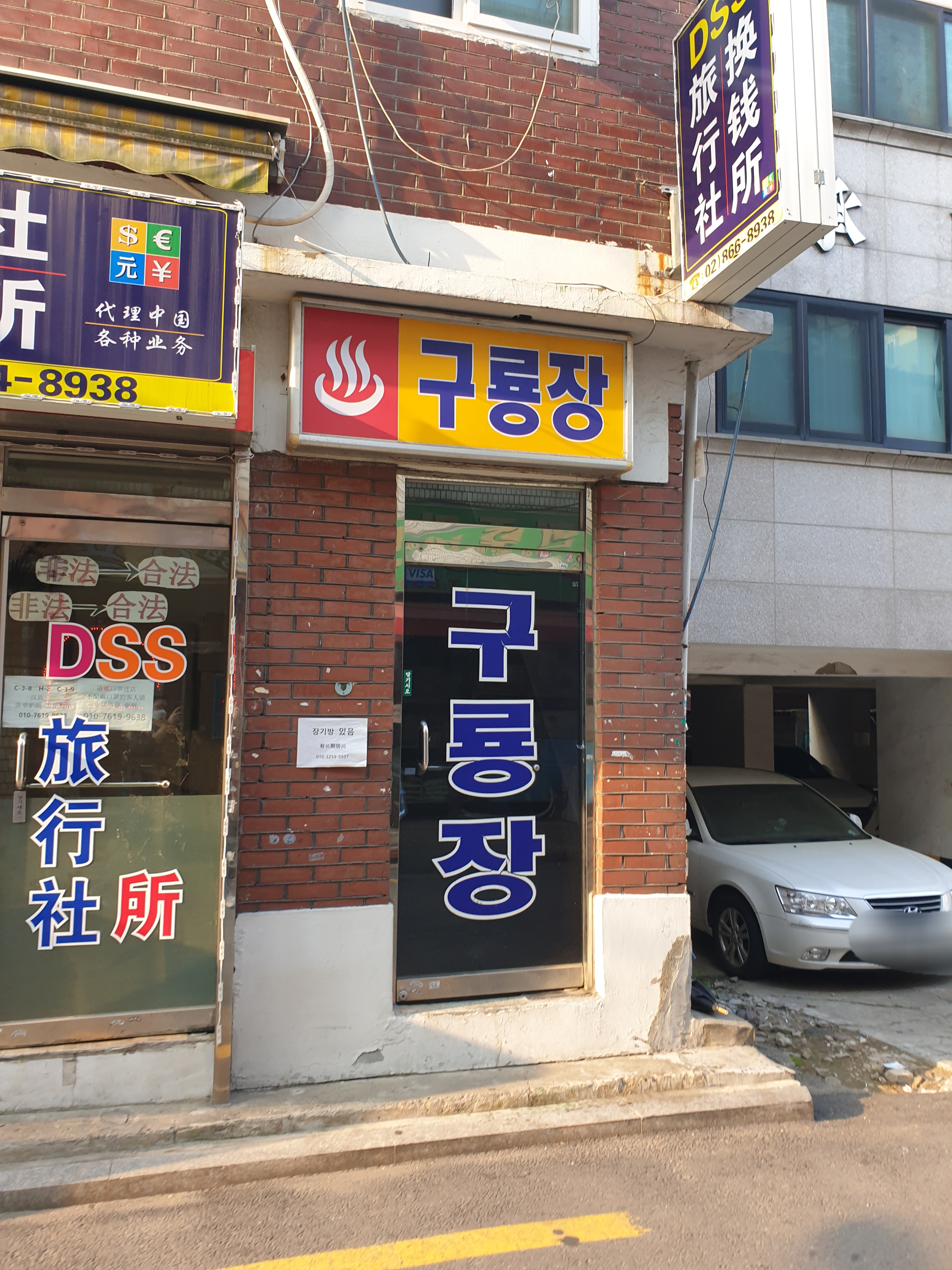 구룡장