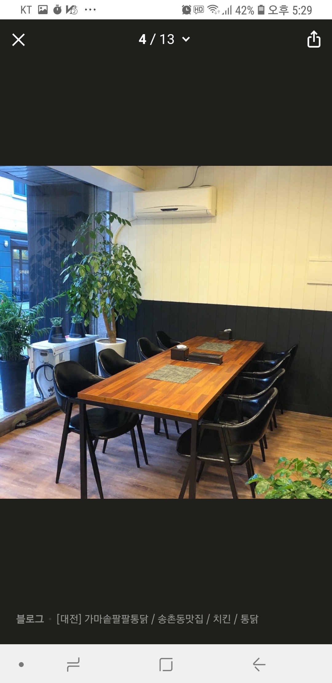 가마솥 팔팔통닭 송촌본점