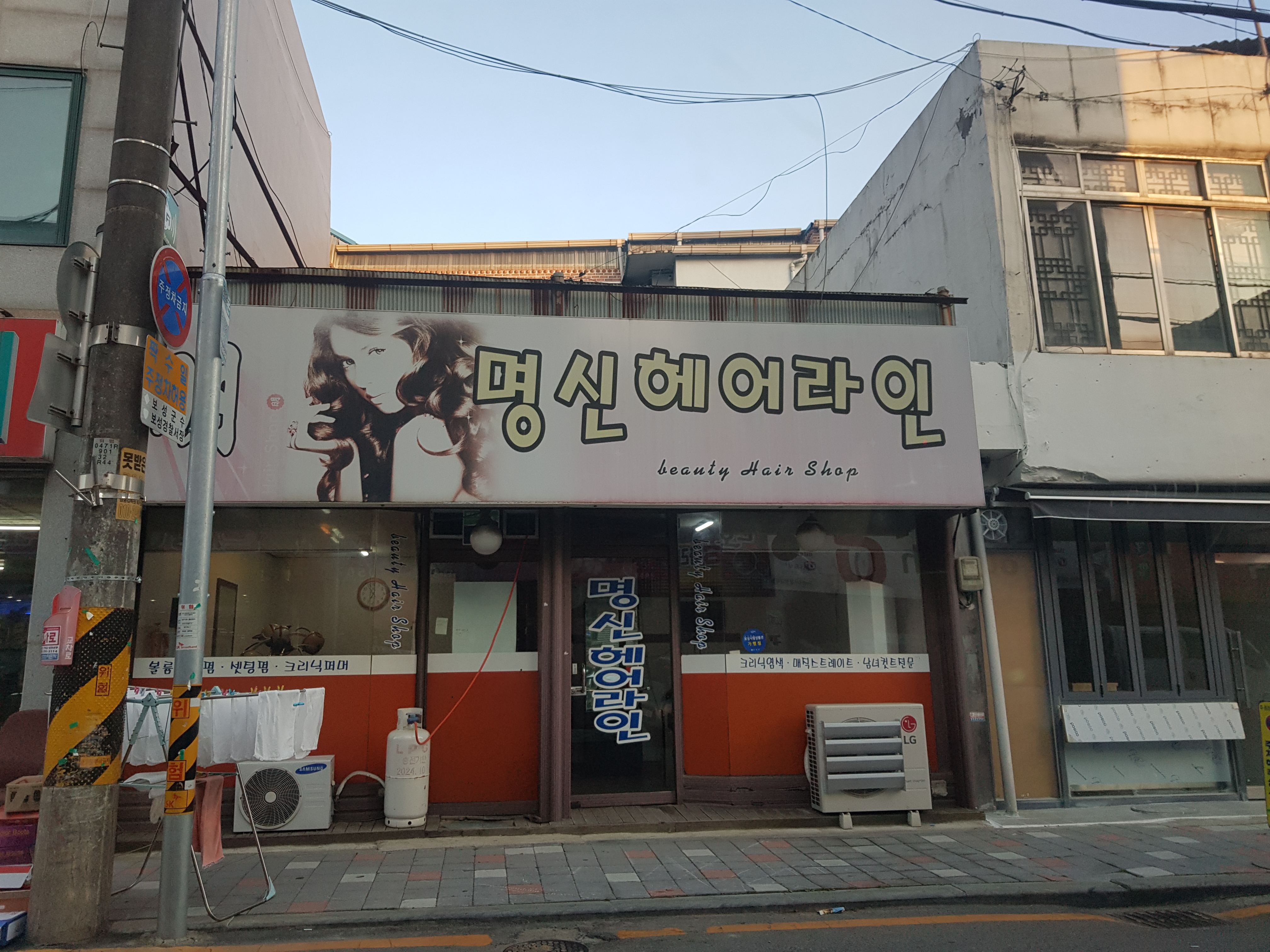 명신헤어라인 대표 이미지