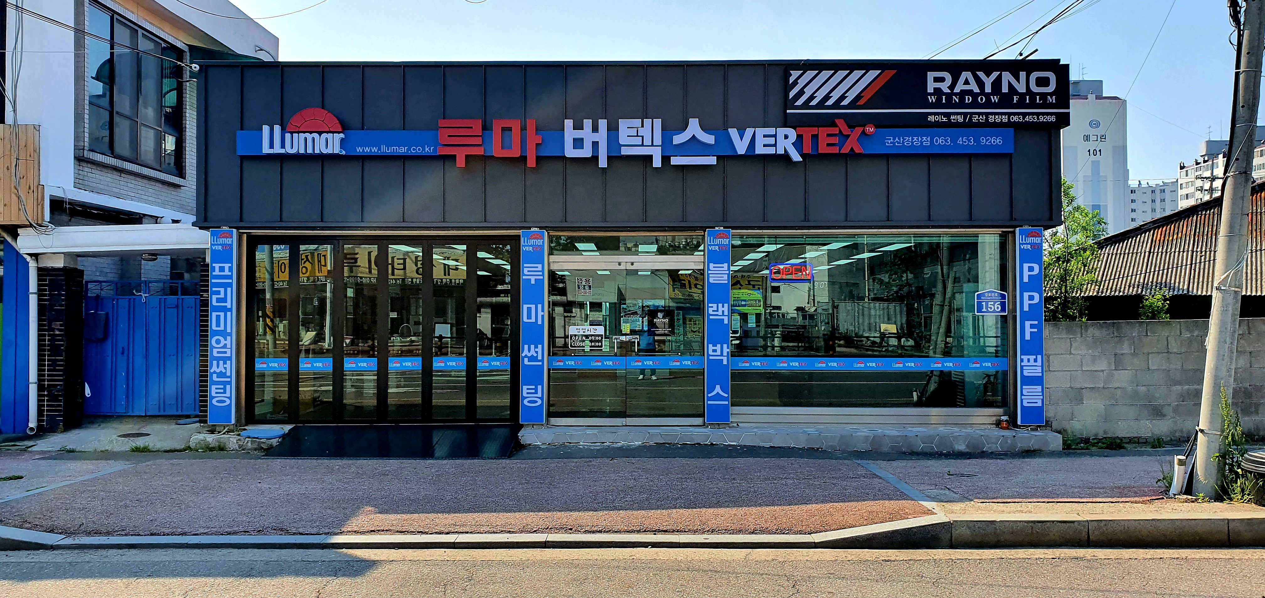 루마버텍스썬팅 군산경장점