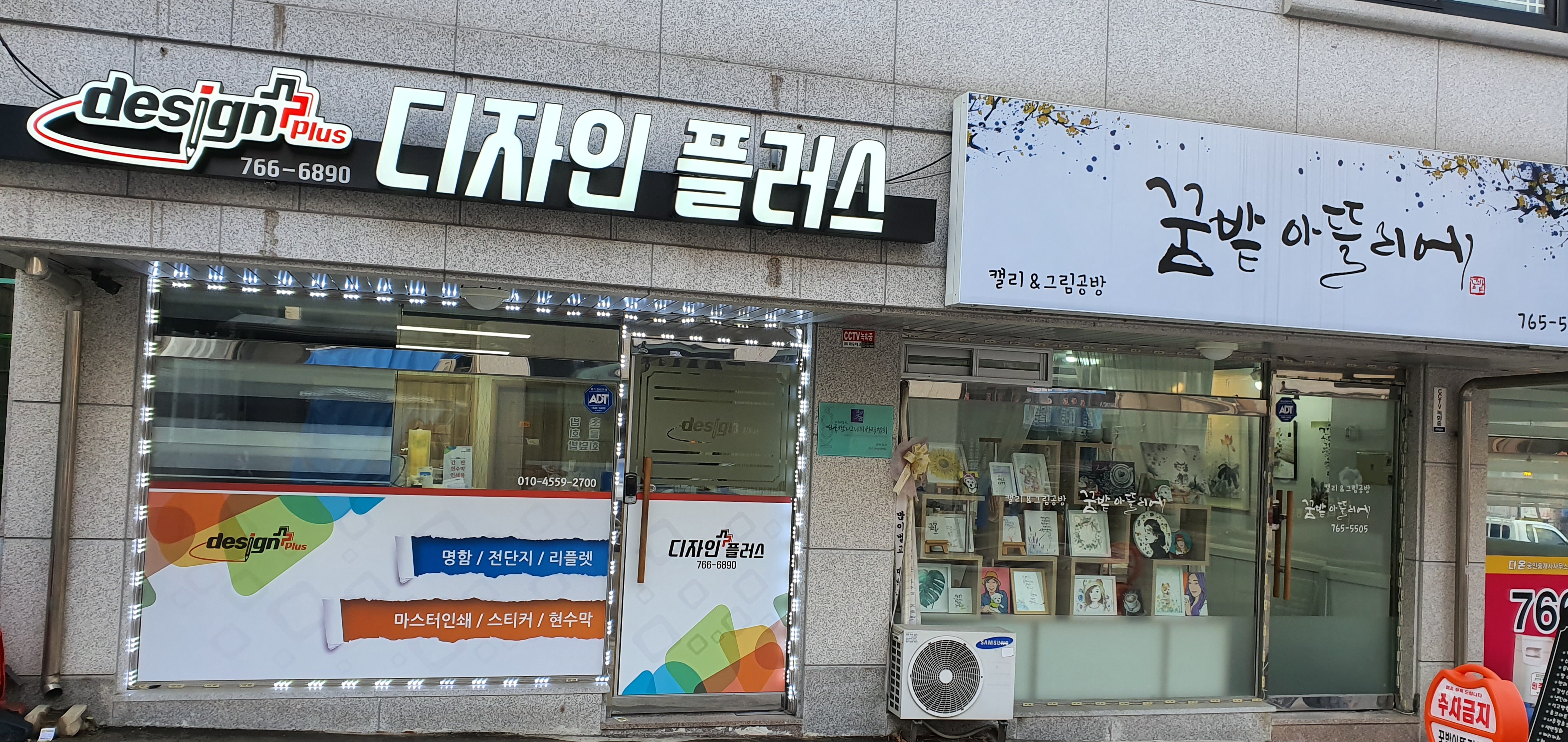 디자인플러스
