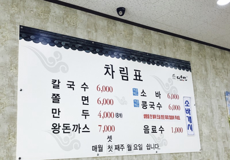다오면 평화동