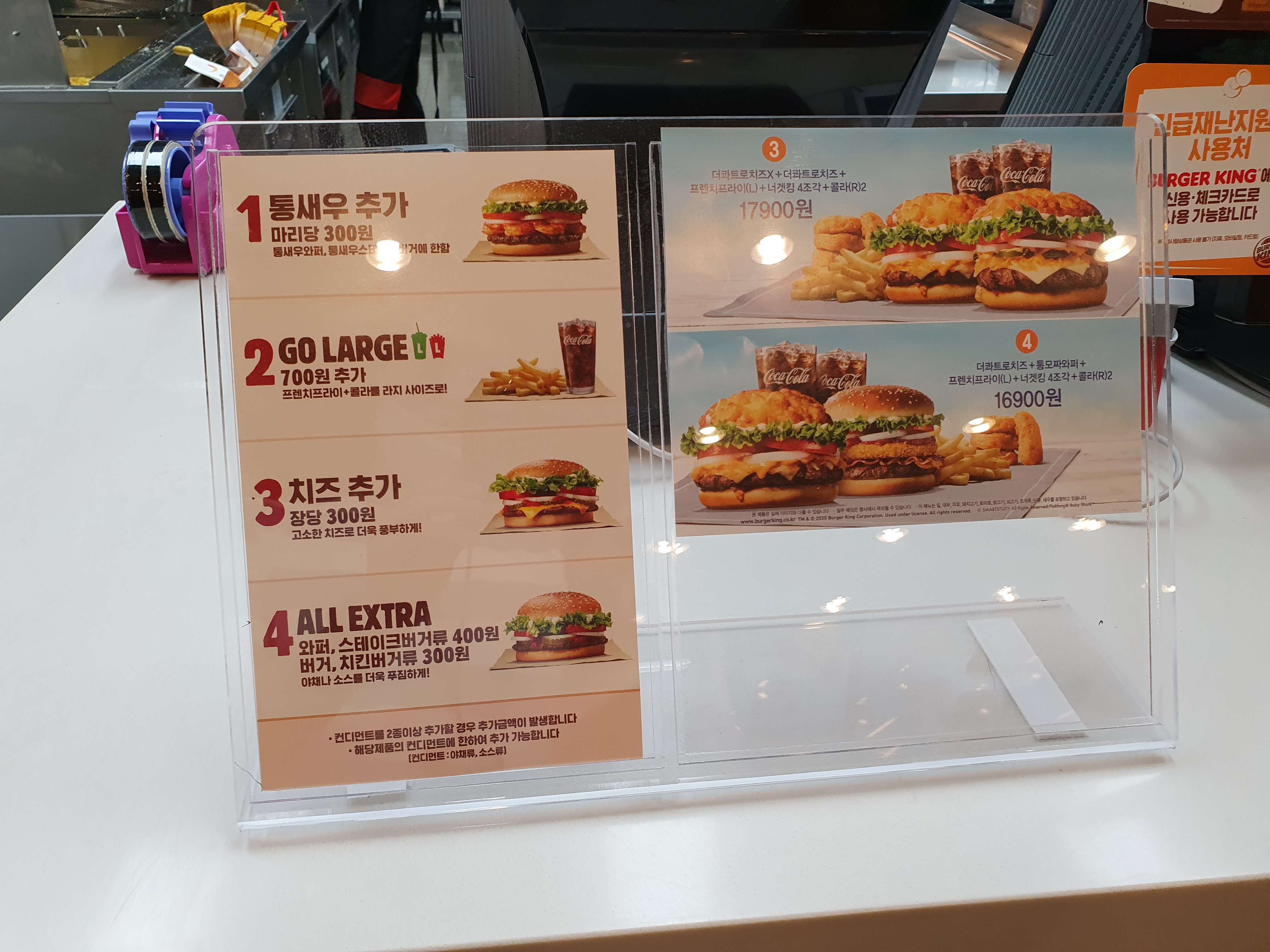 버거킹 양산물금DT점