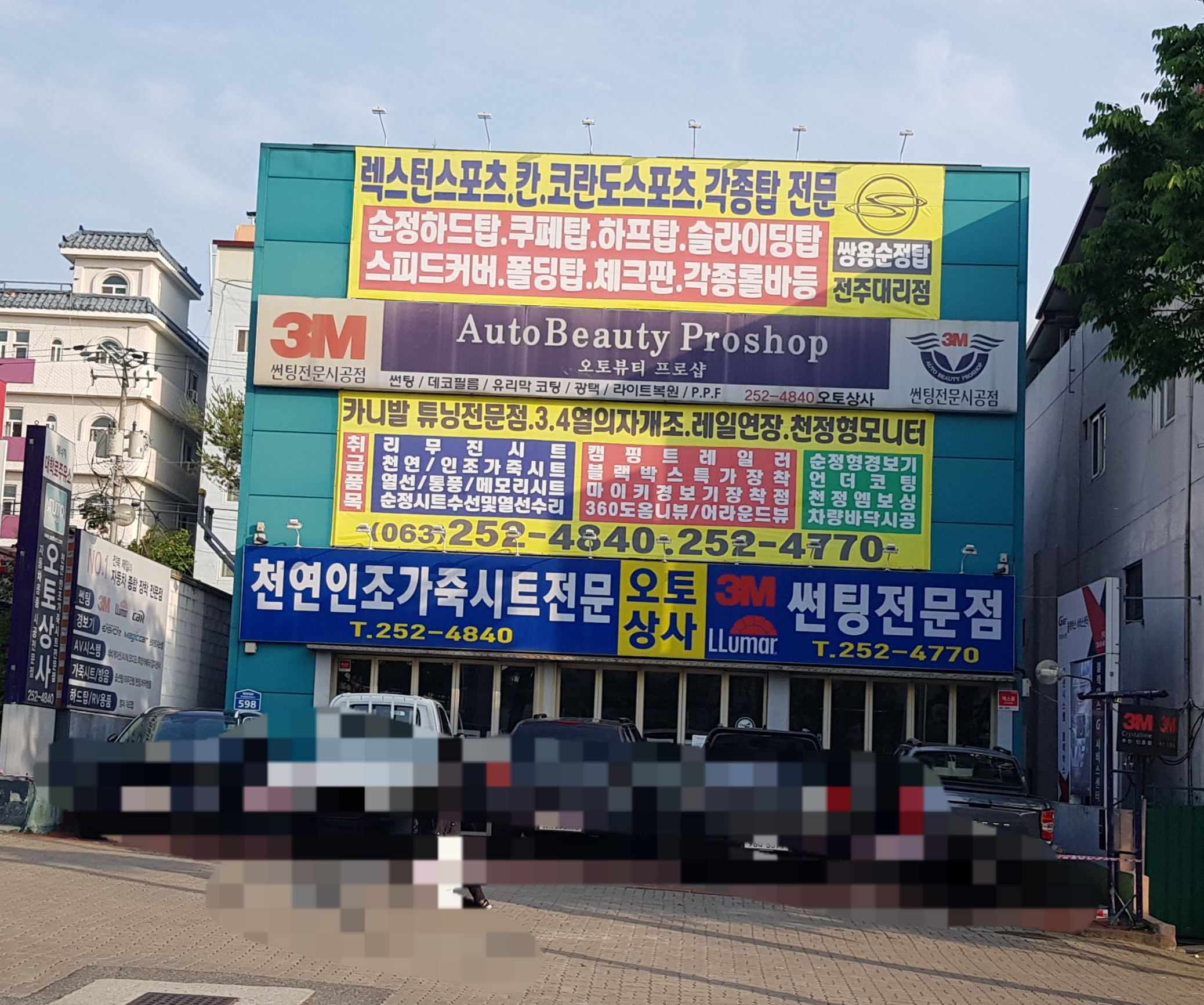 오토상사