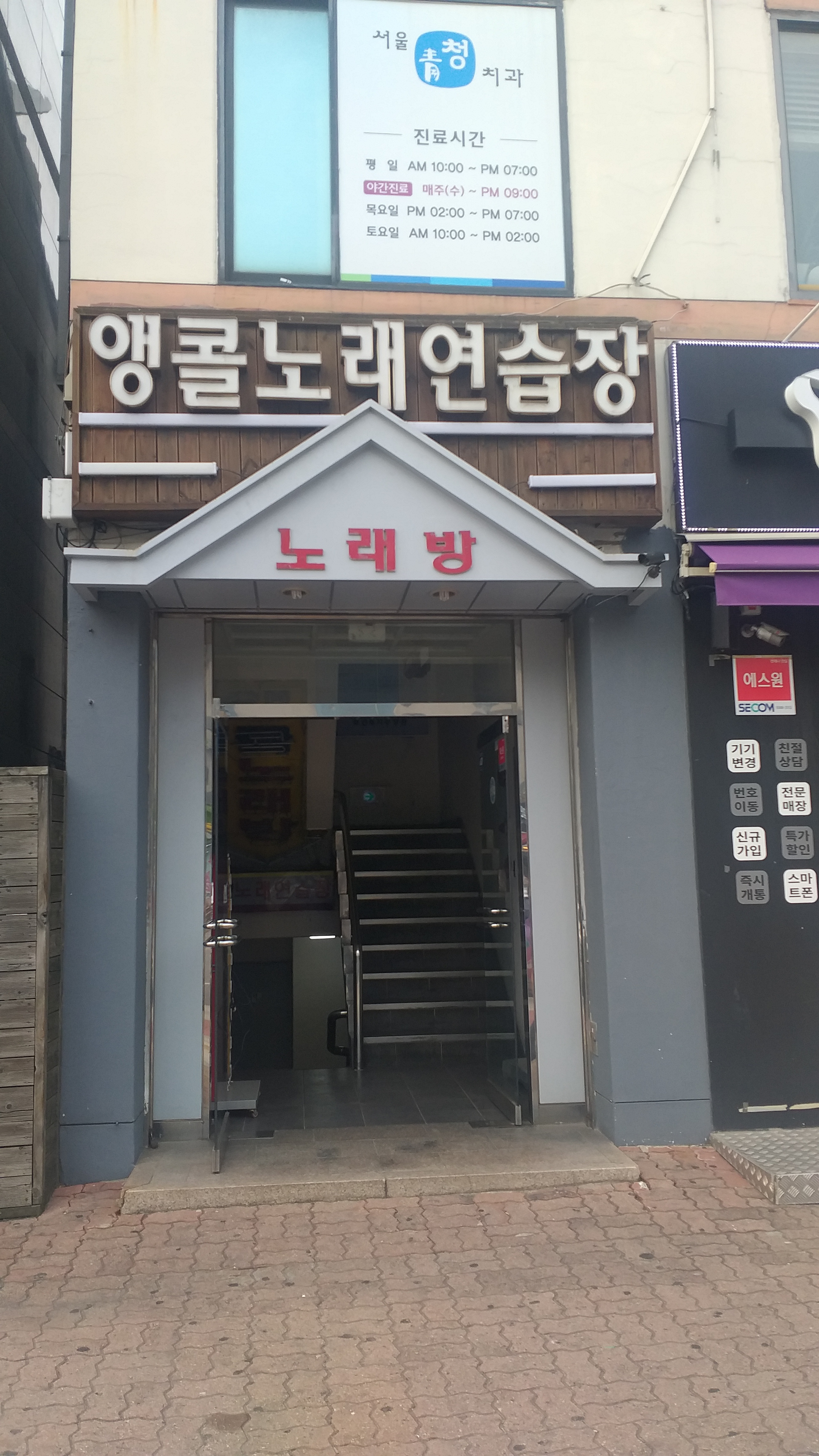 앵콜노래연습장