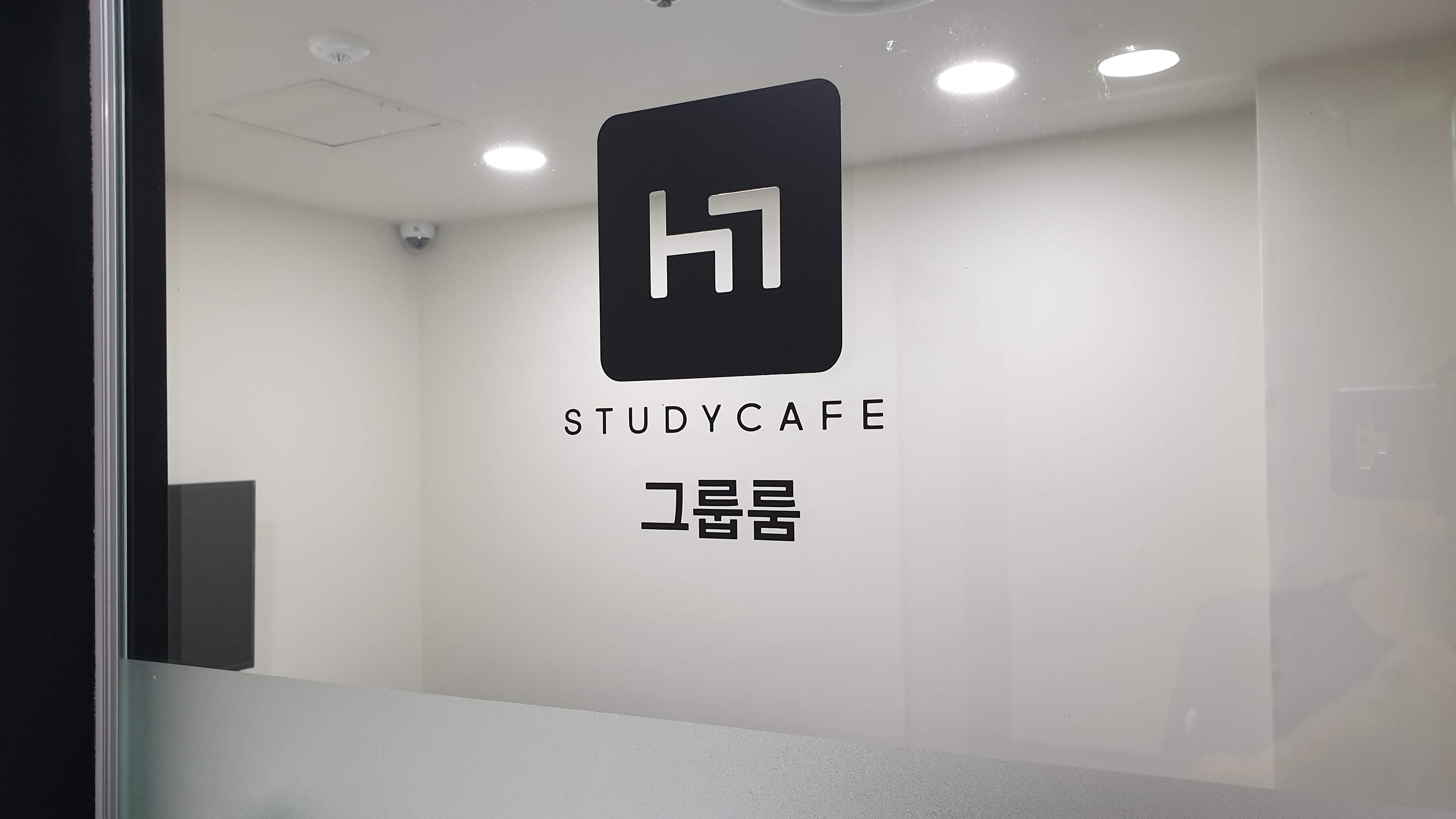 홀릭스터디카페 신구대점