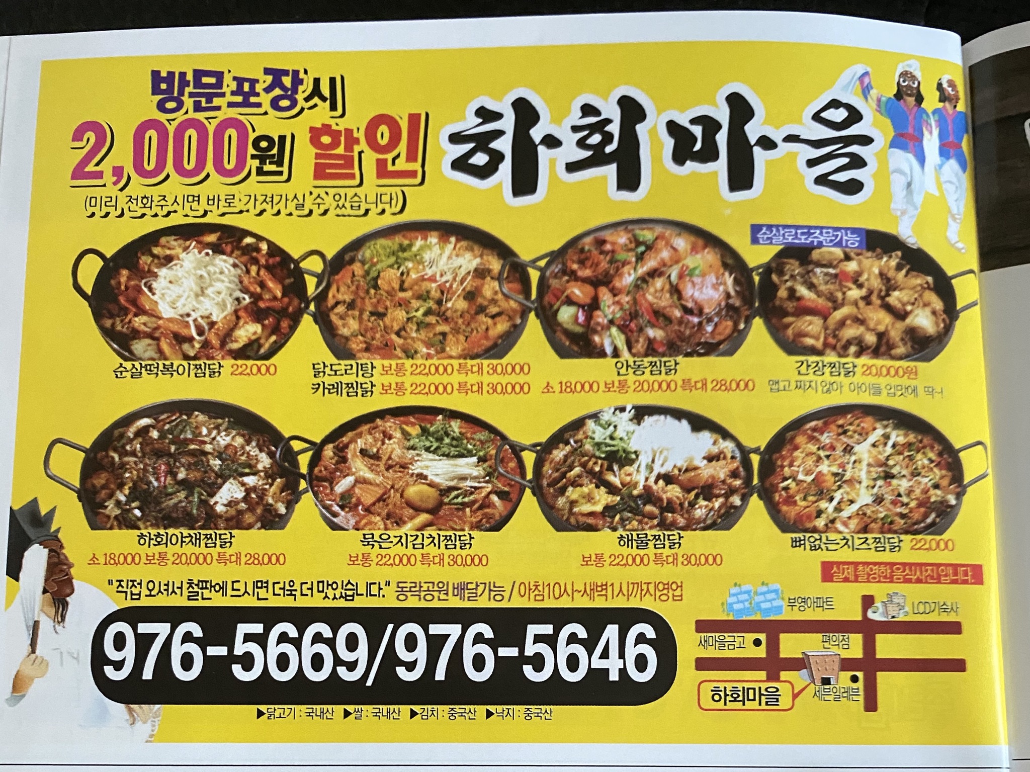 하회마을