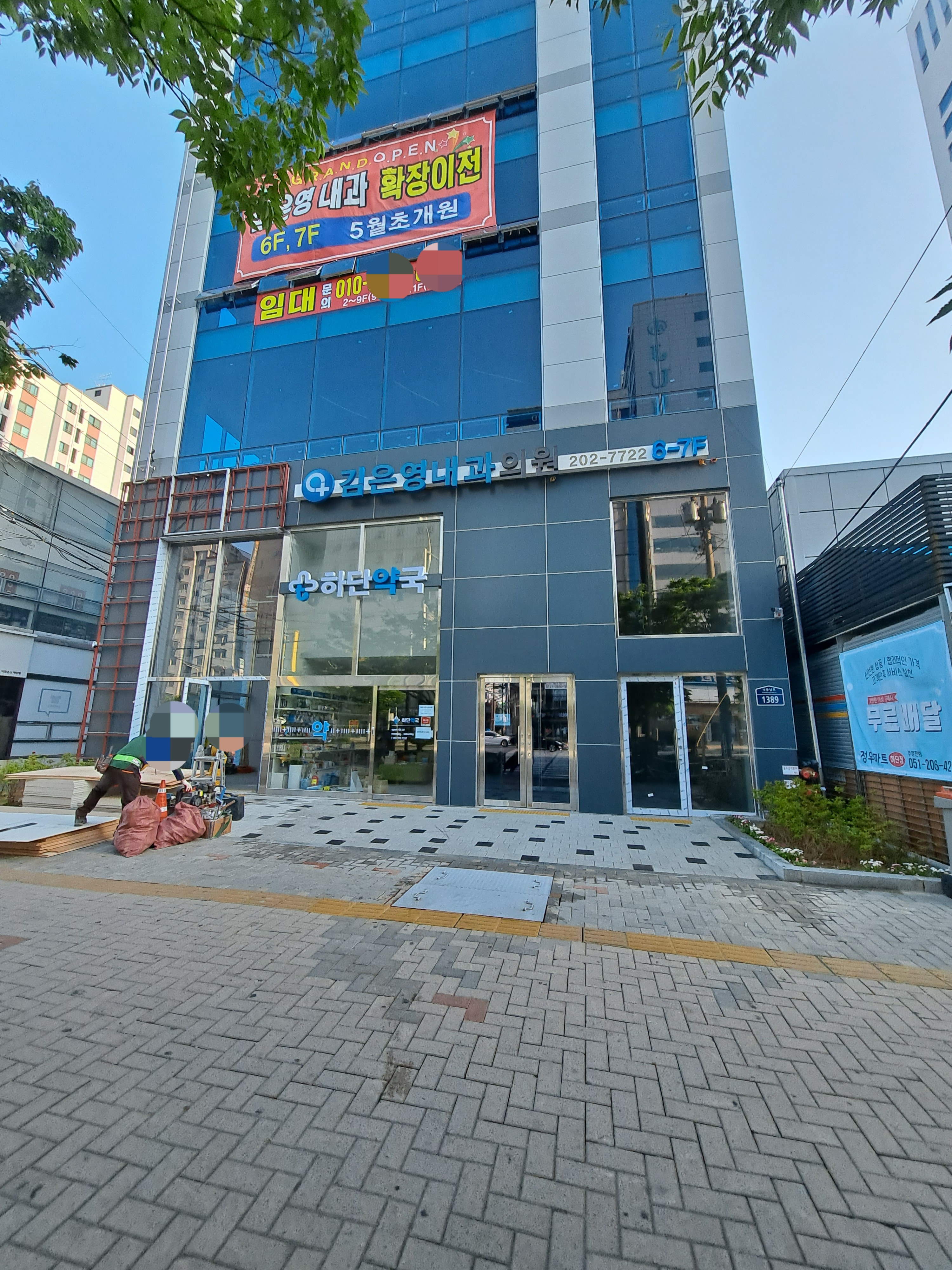 김은영내과의원