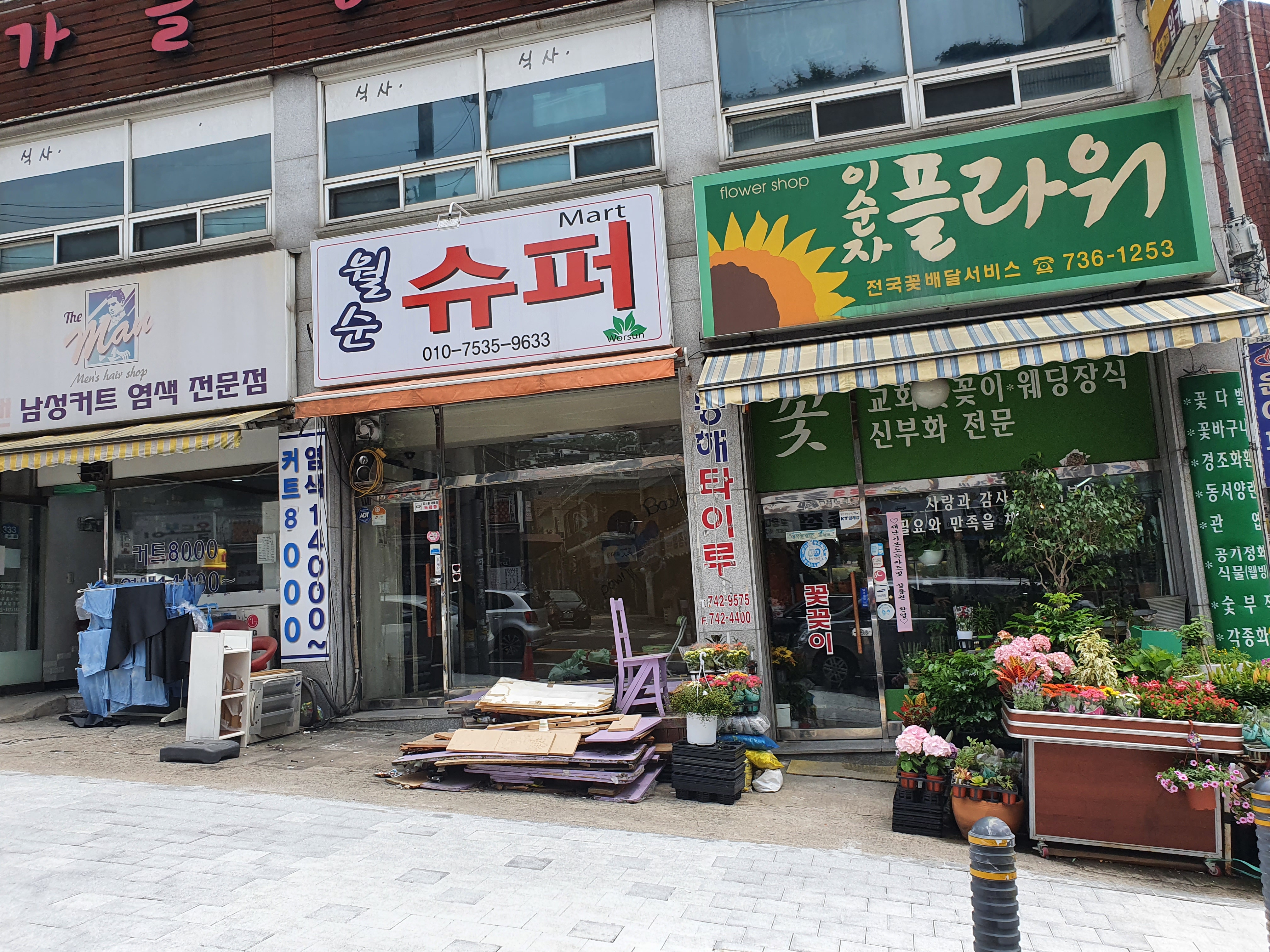 이순자플라워