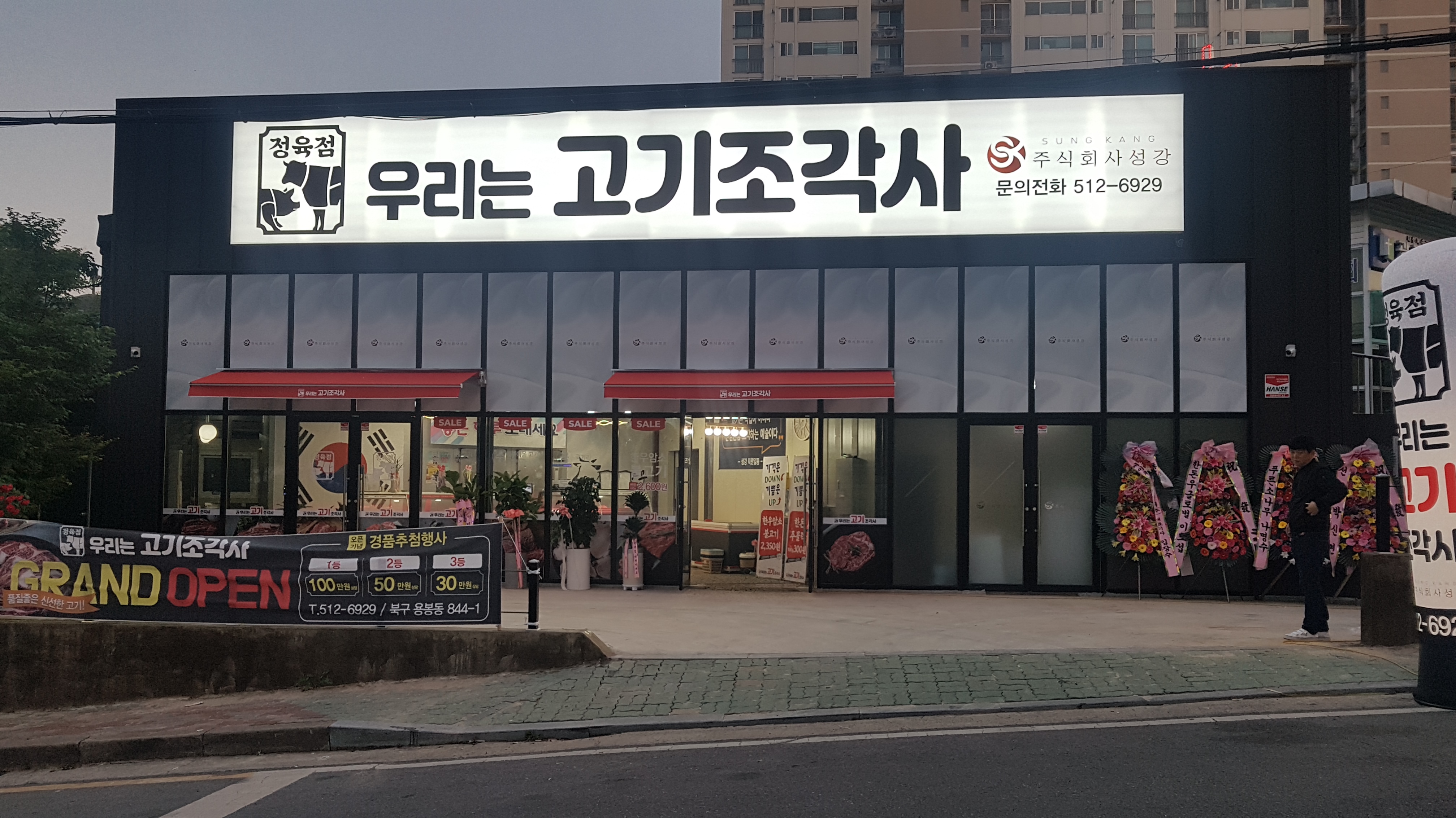 우리는 고기조각사