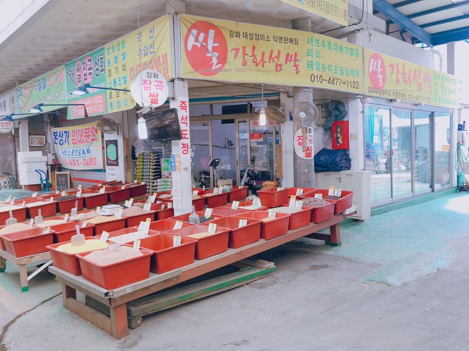 강화쌀상회
