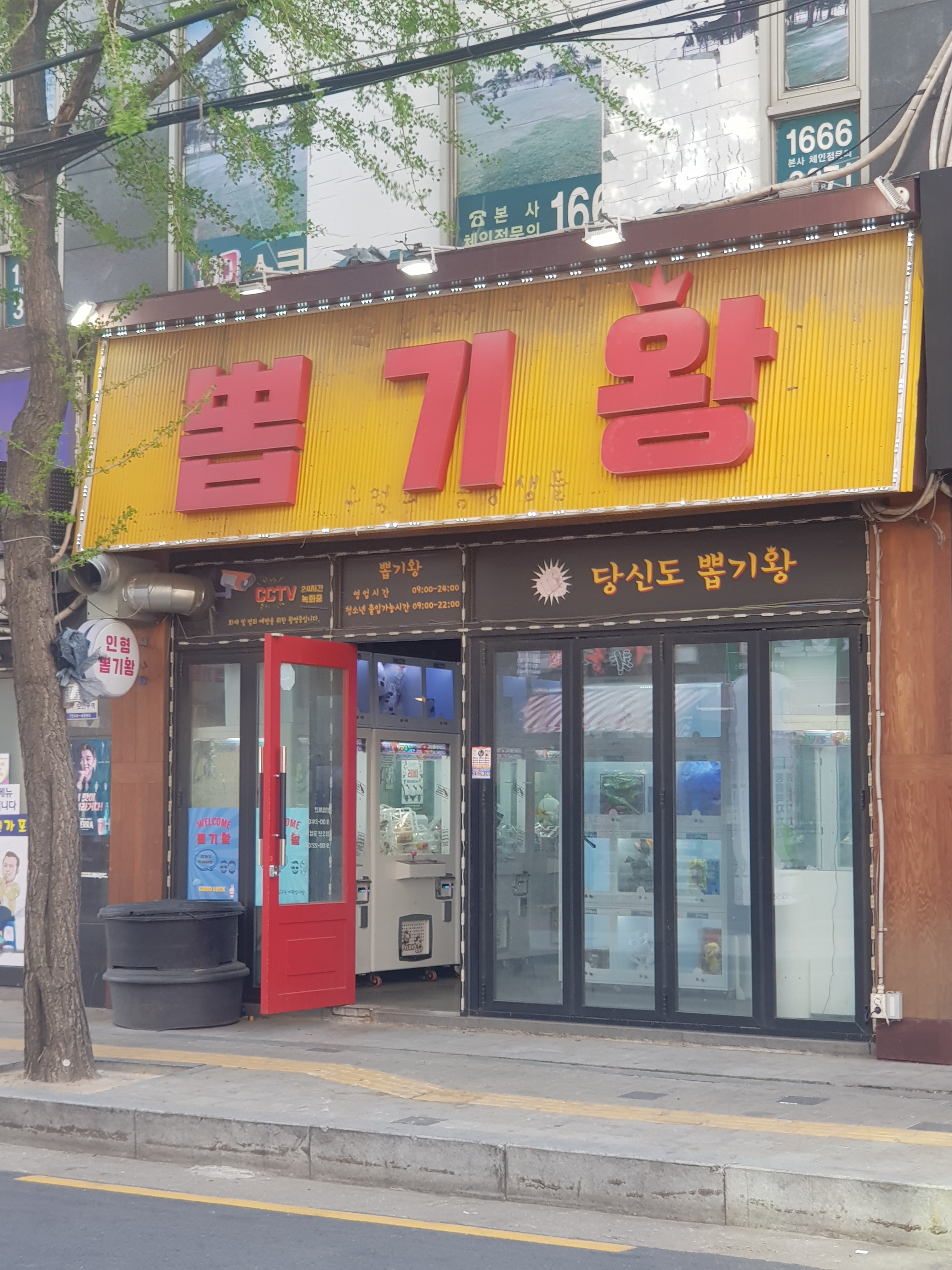 뽑기왕