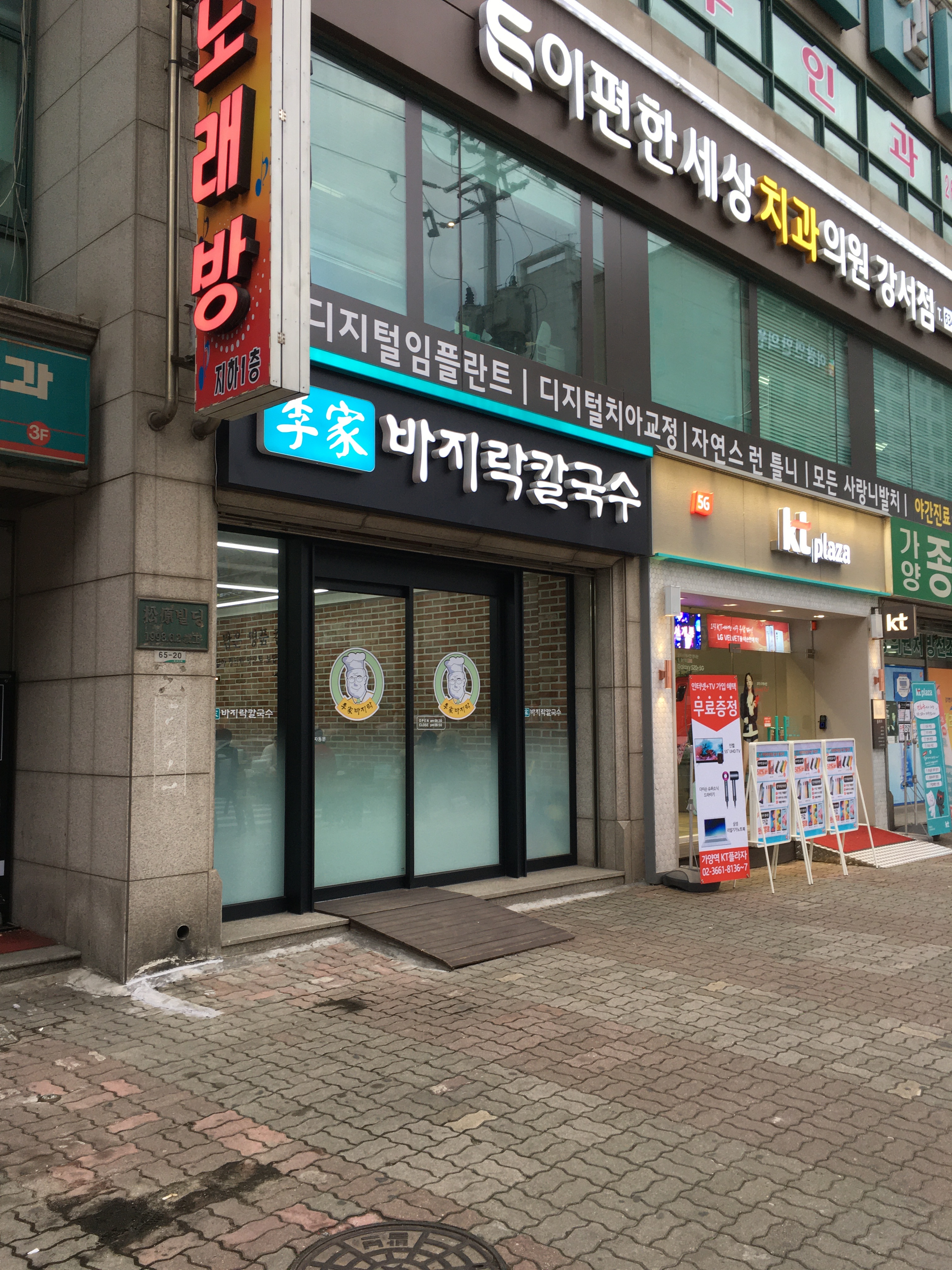이가 바지락 손칼국수