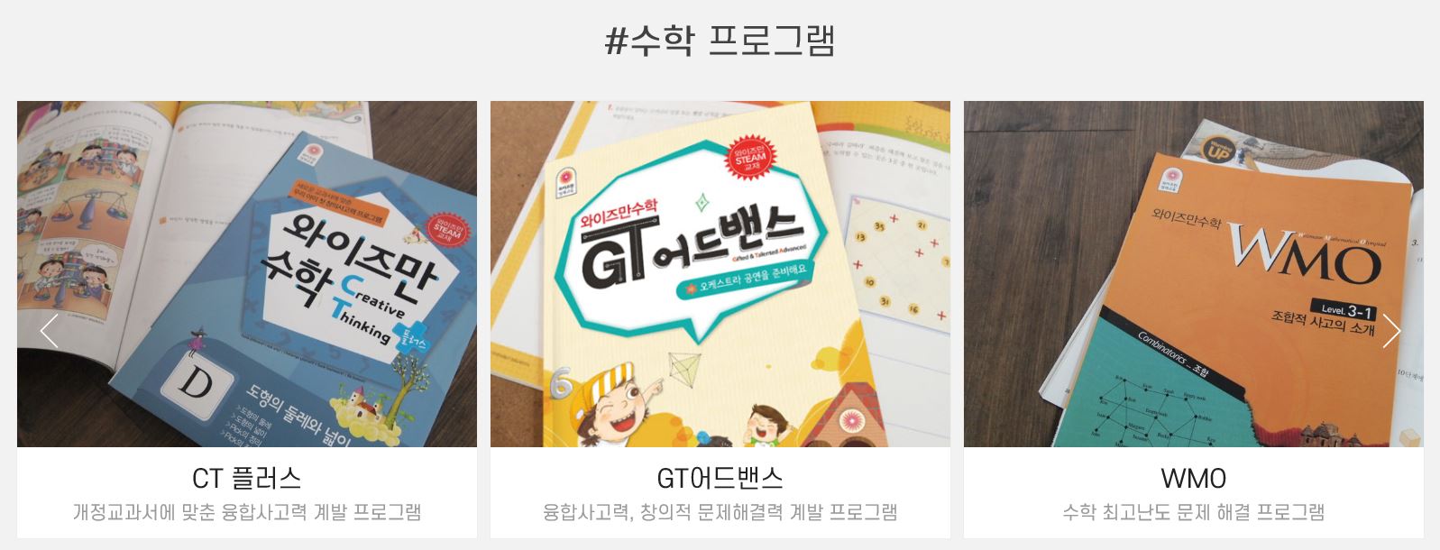 와이즈만영재교육 송촌센터 대표 이미지