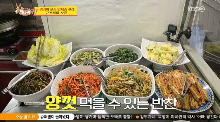 엄마손한식뷔페