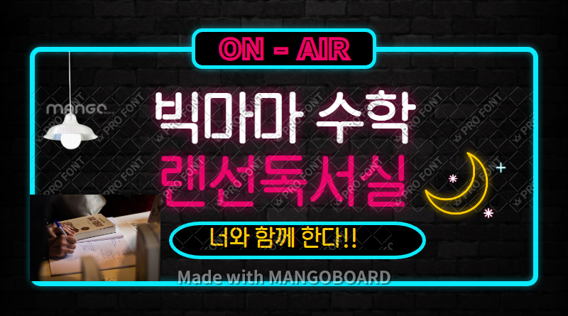 빅마마수학 대표 이미지