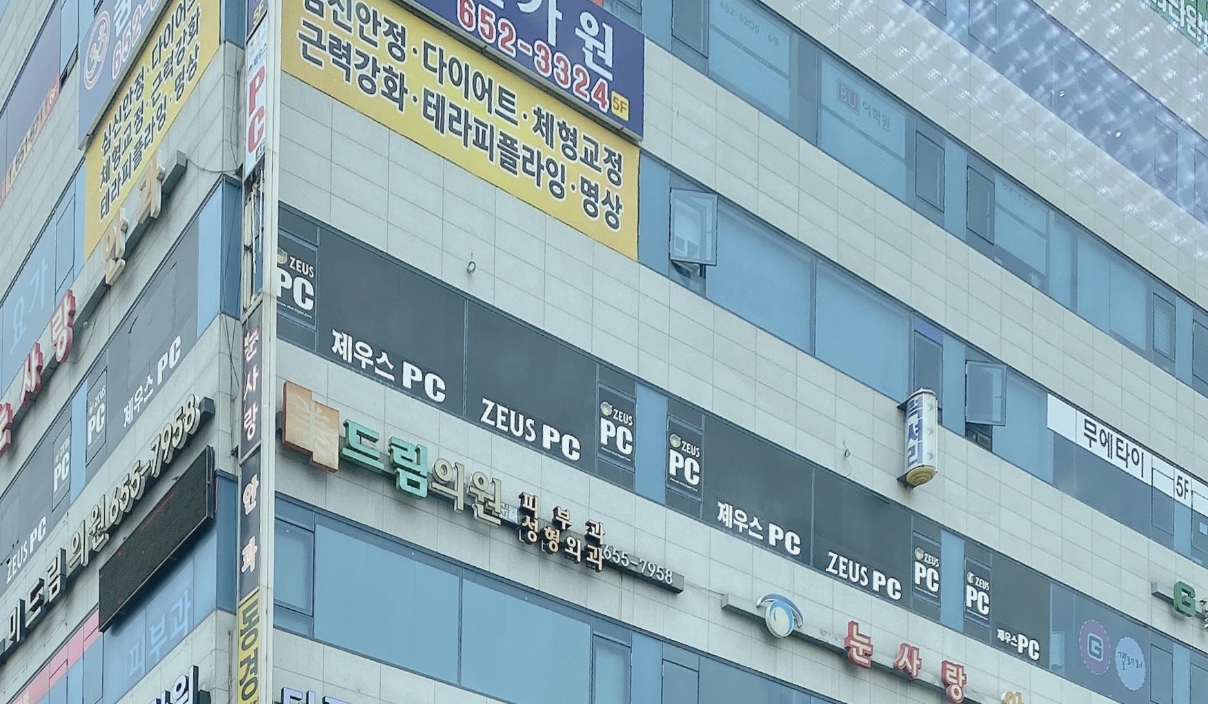 제우스PC방
