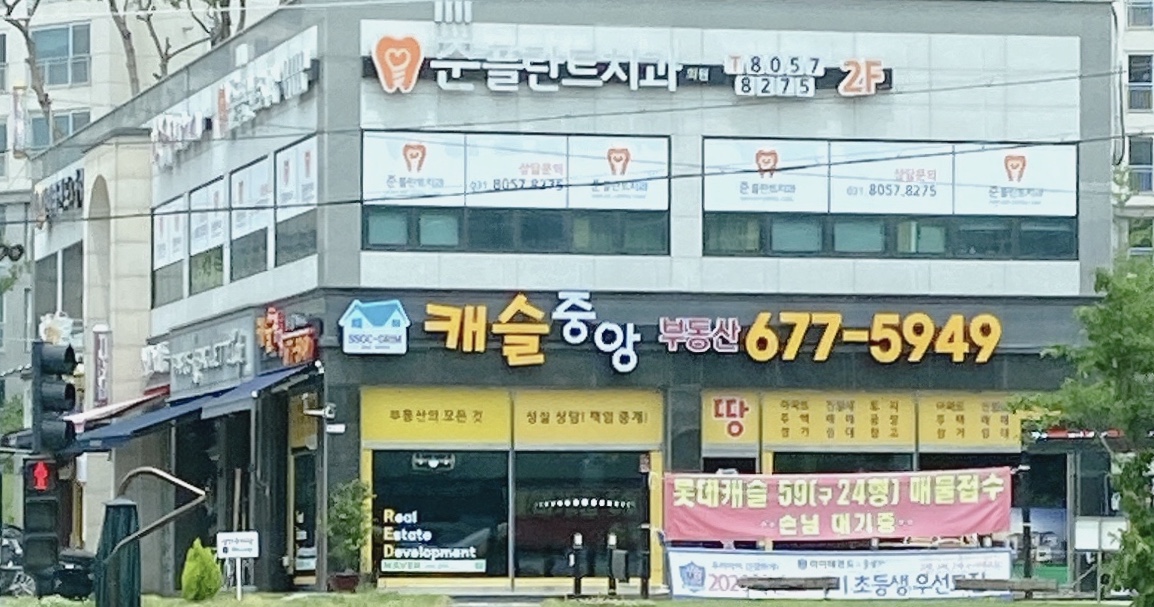 준플란트치과의원 대표 이미지