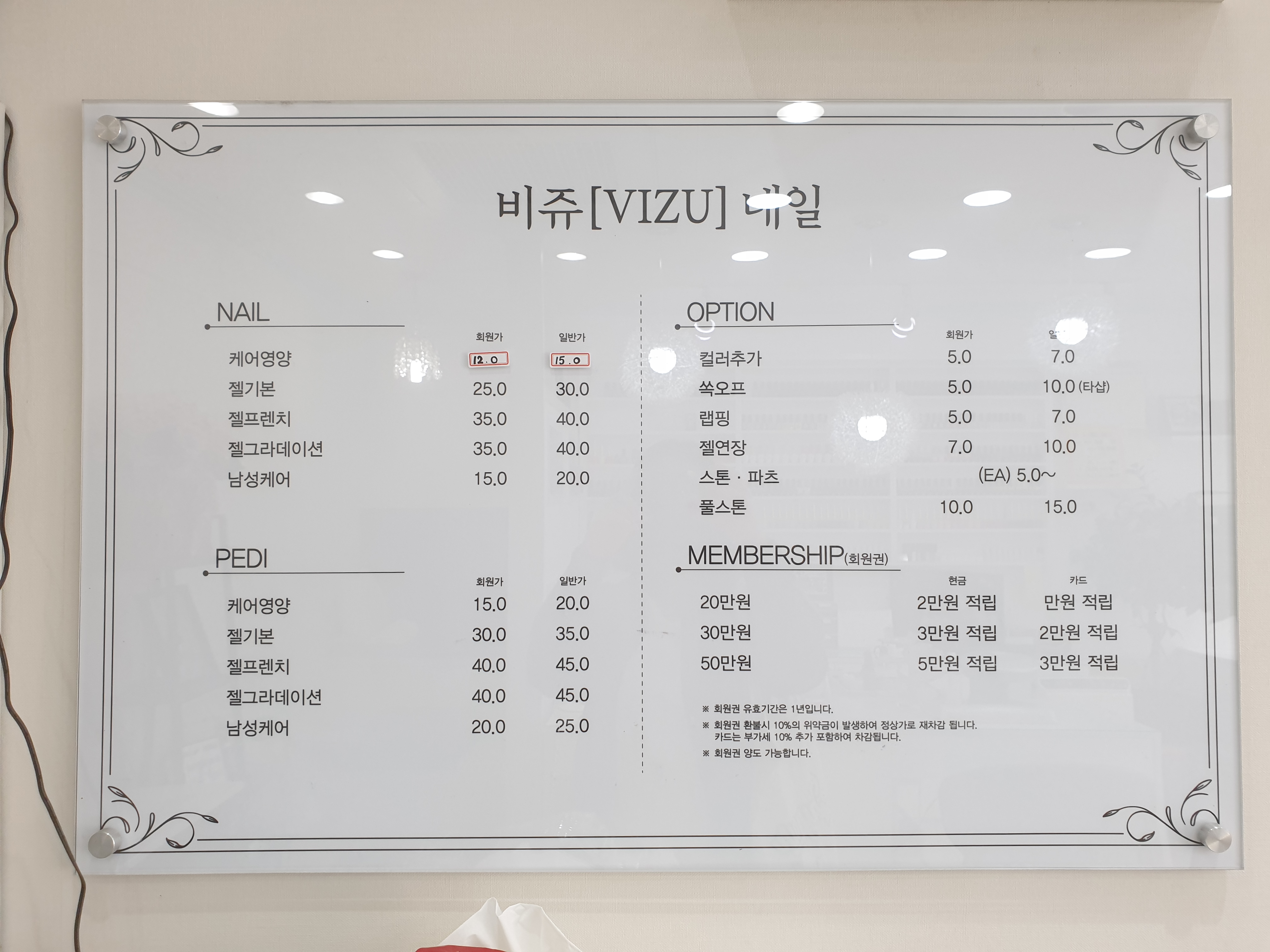 비쥬
