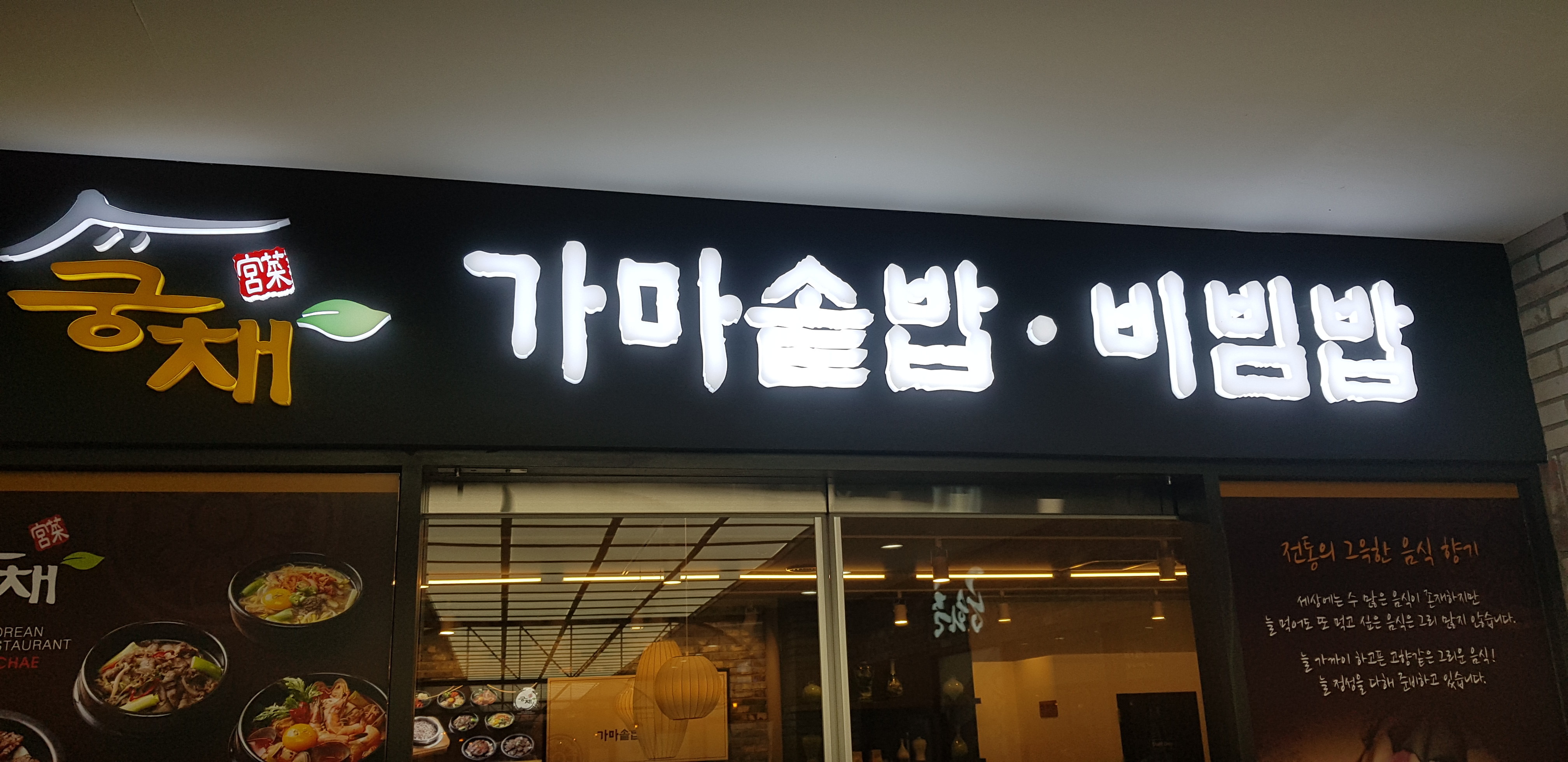 궁채