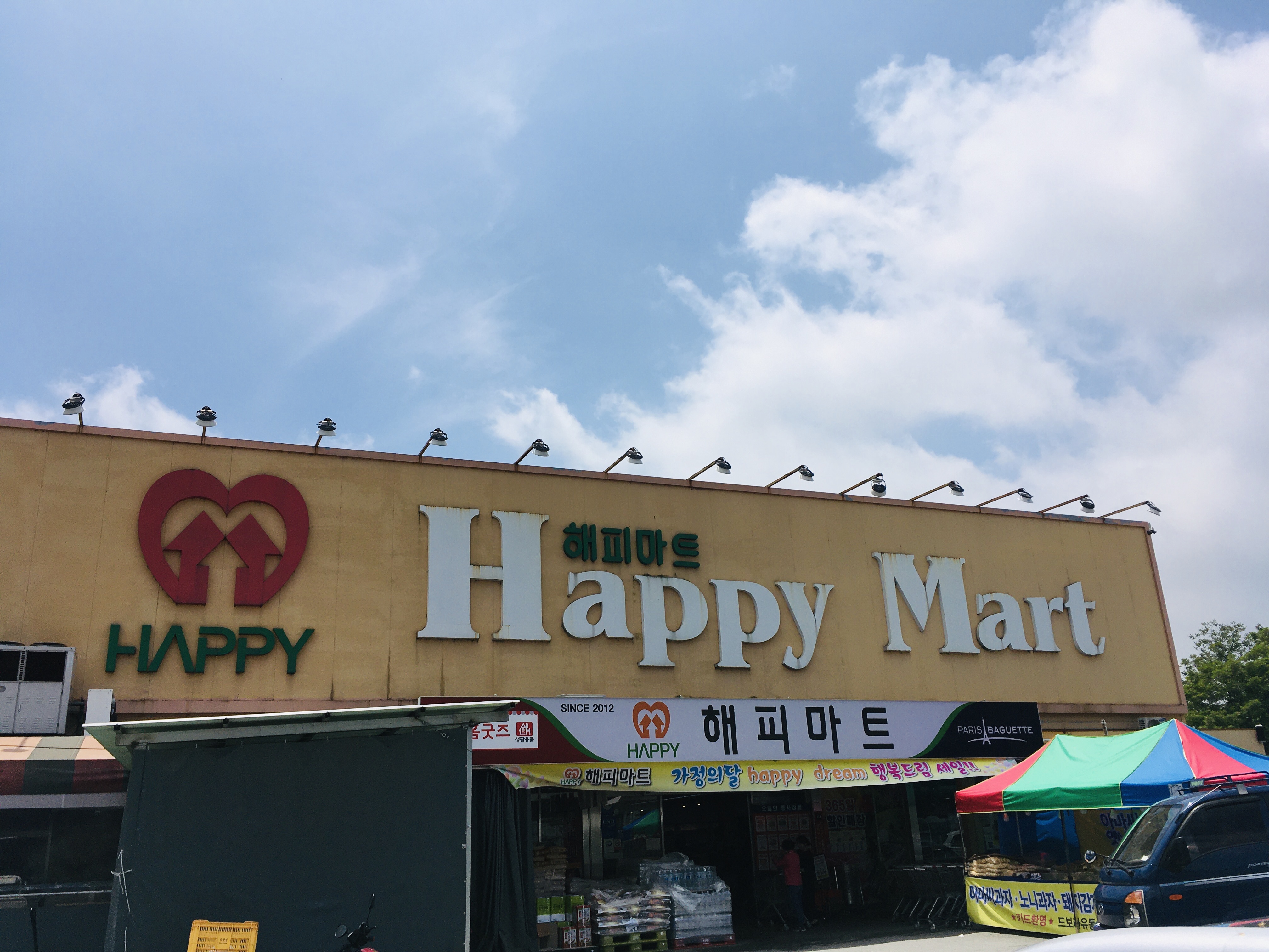 해피마트