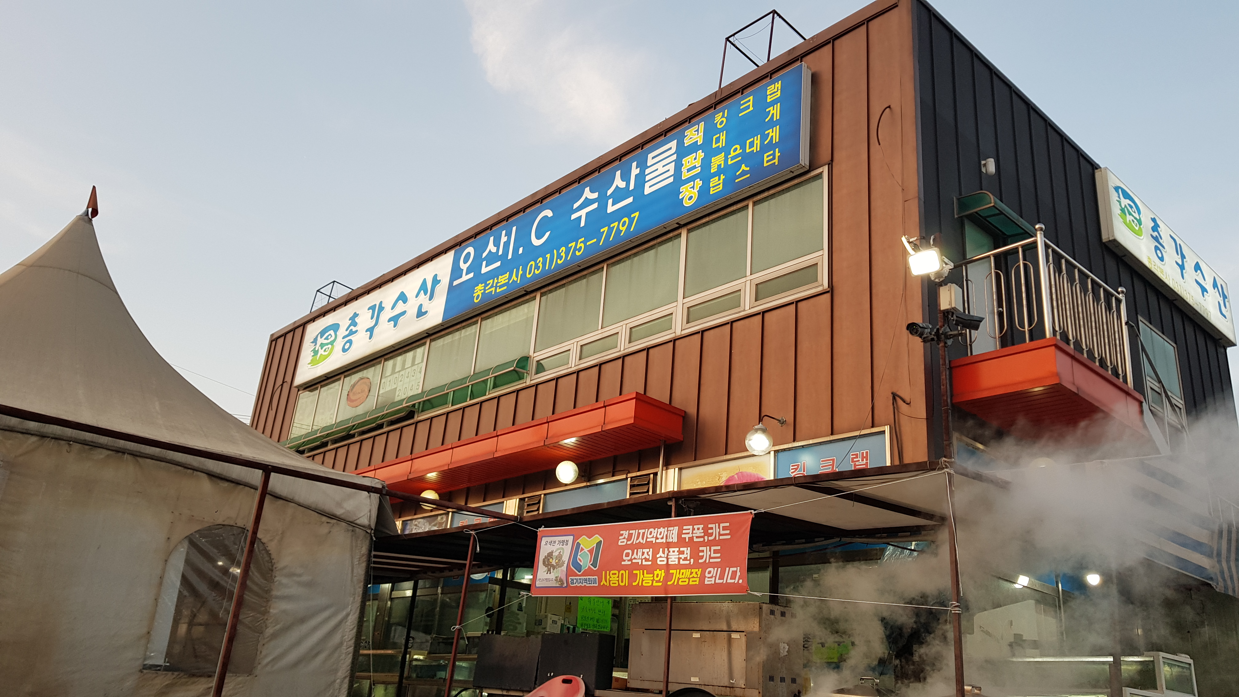총각수산 대게 킹크랩