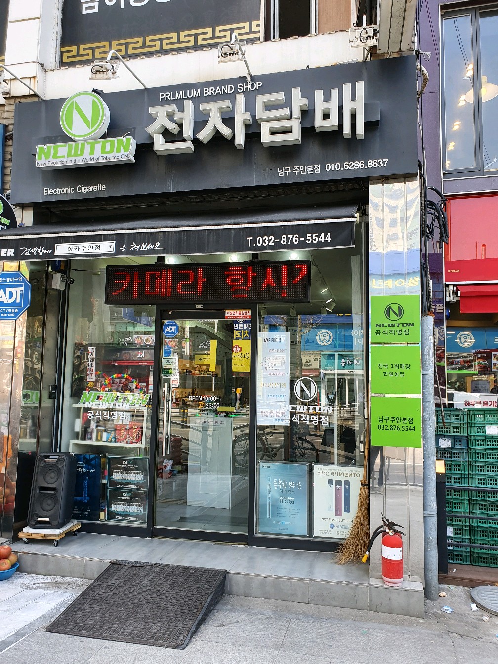 뉴턴전자담배 주안점