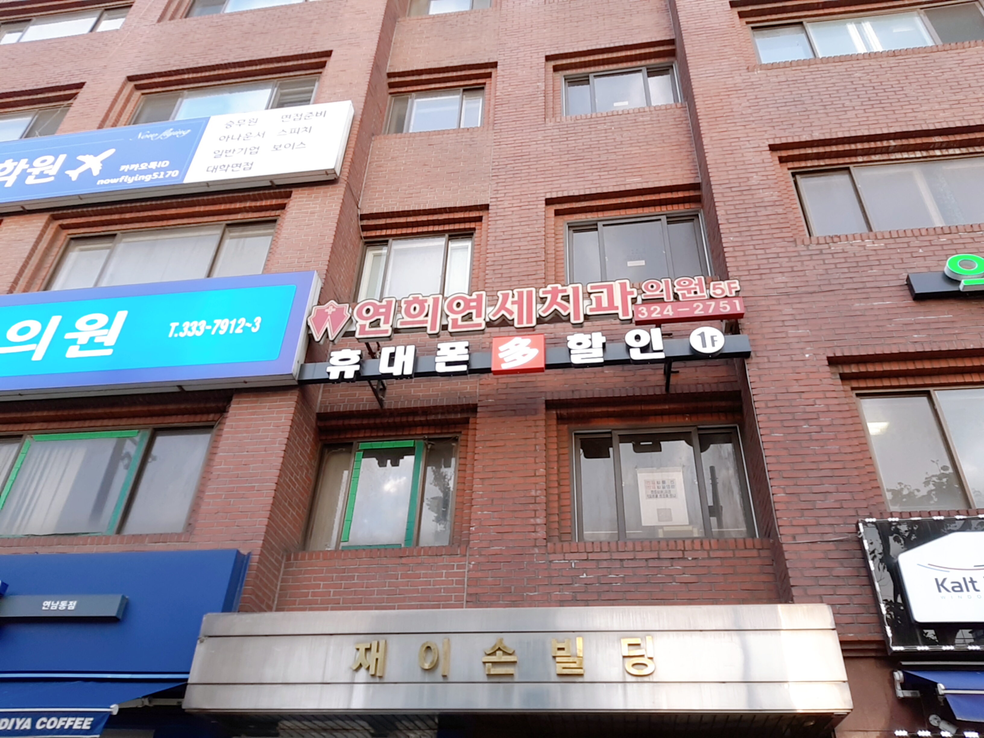 연희연세치과의원 대표 이미지