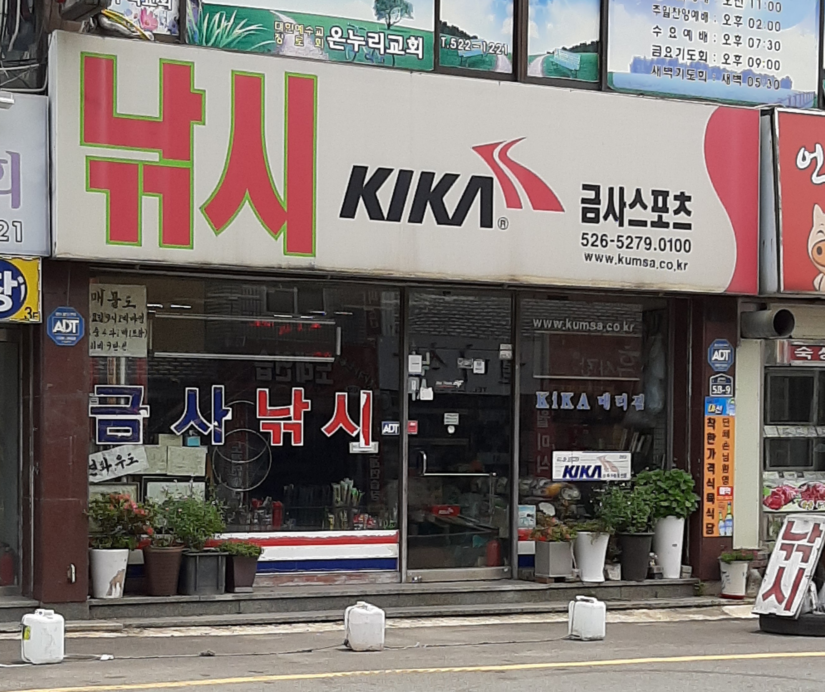 금사스포츠