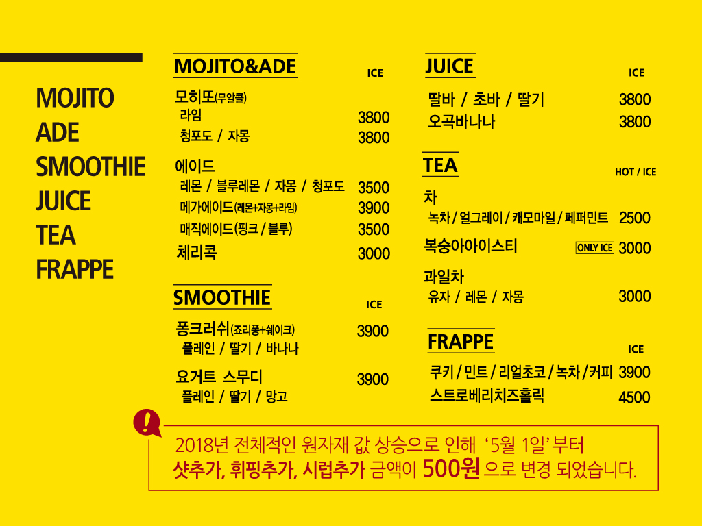 메가MGC커피 일산중산마을점