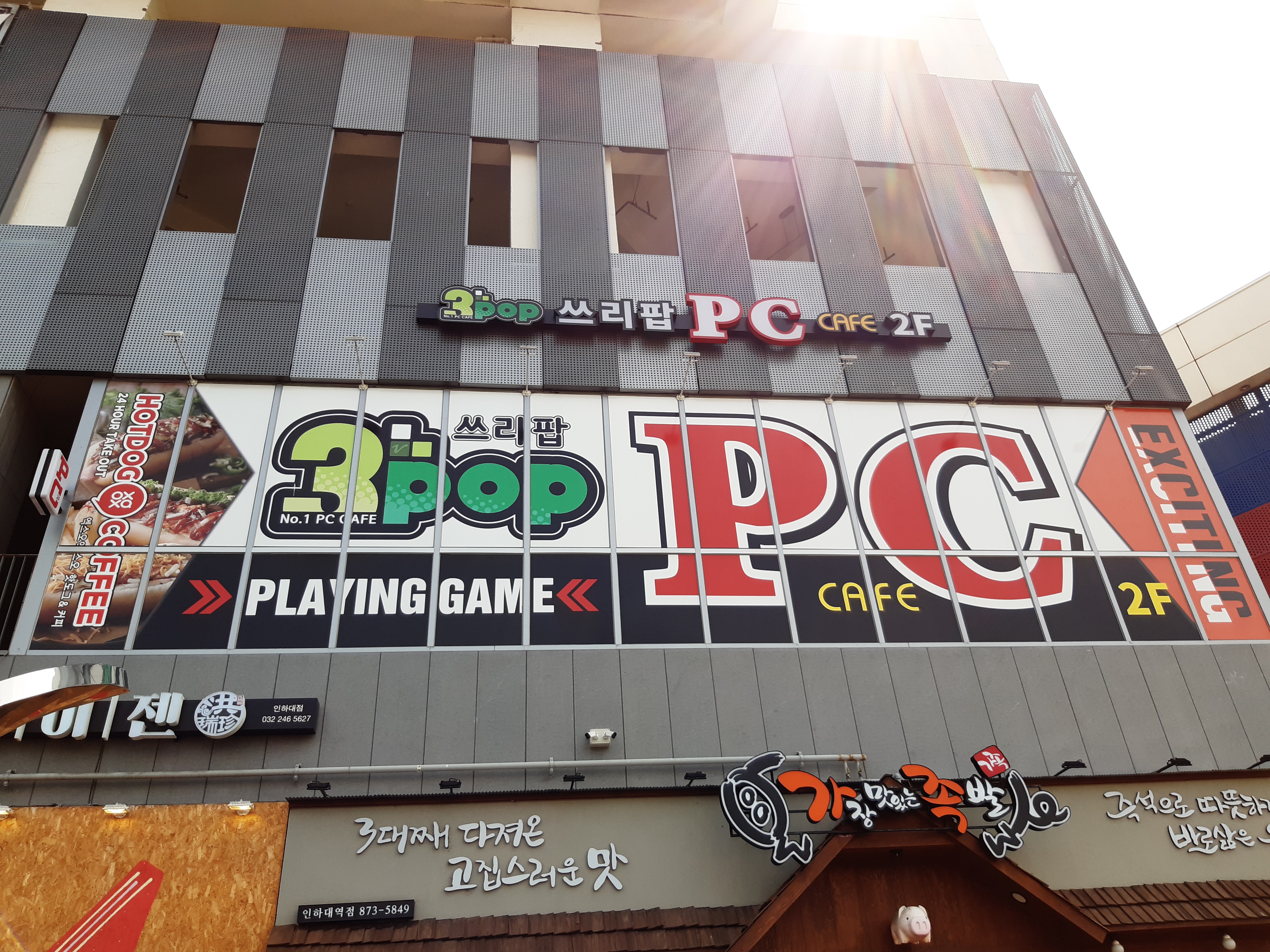 쓰리팝PC카페