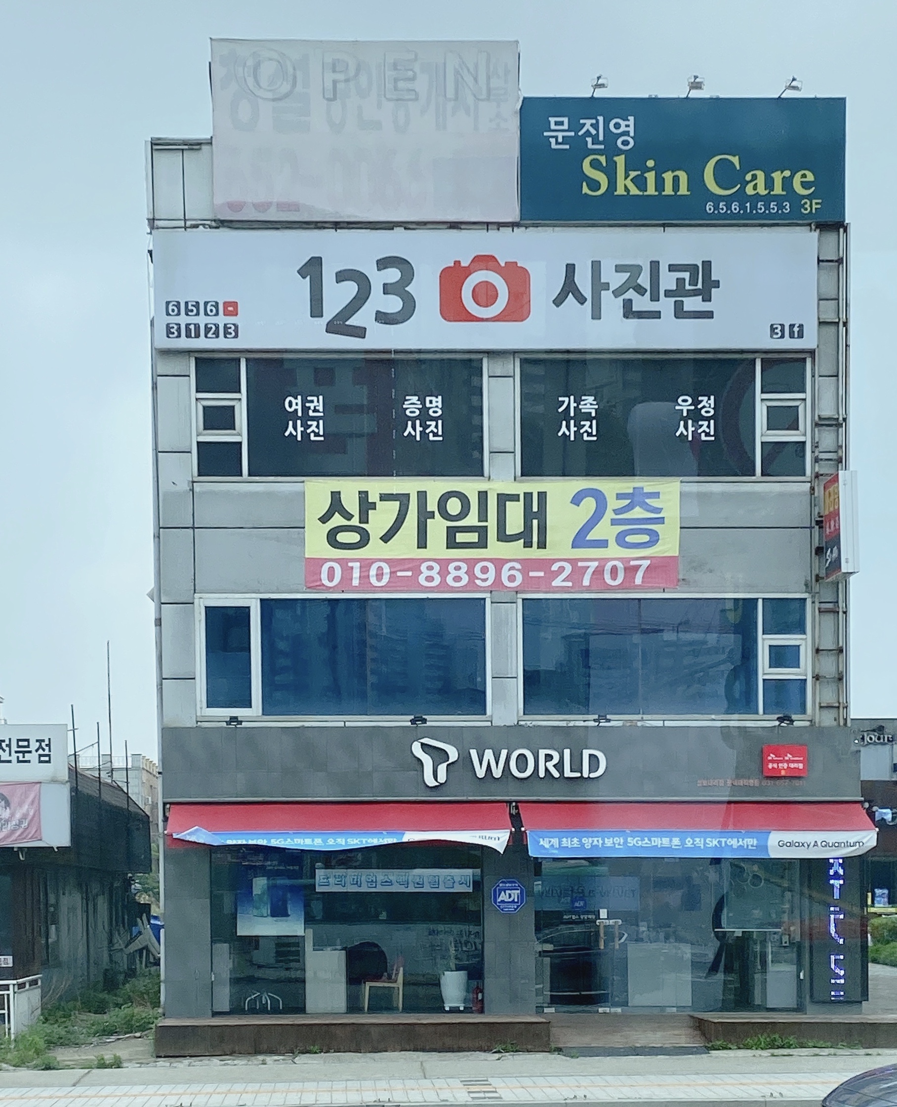 문진영 스킨케어