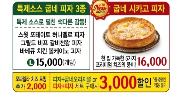 굽네치킨창녕읍점