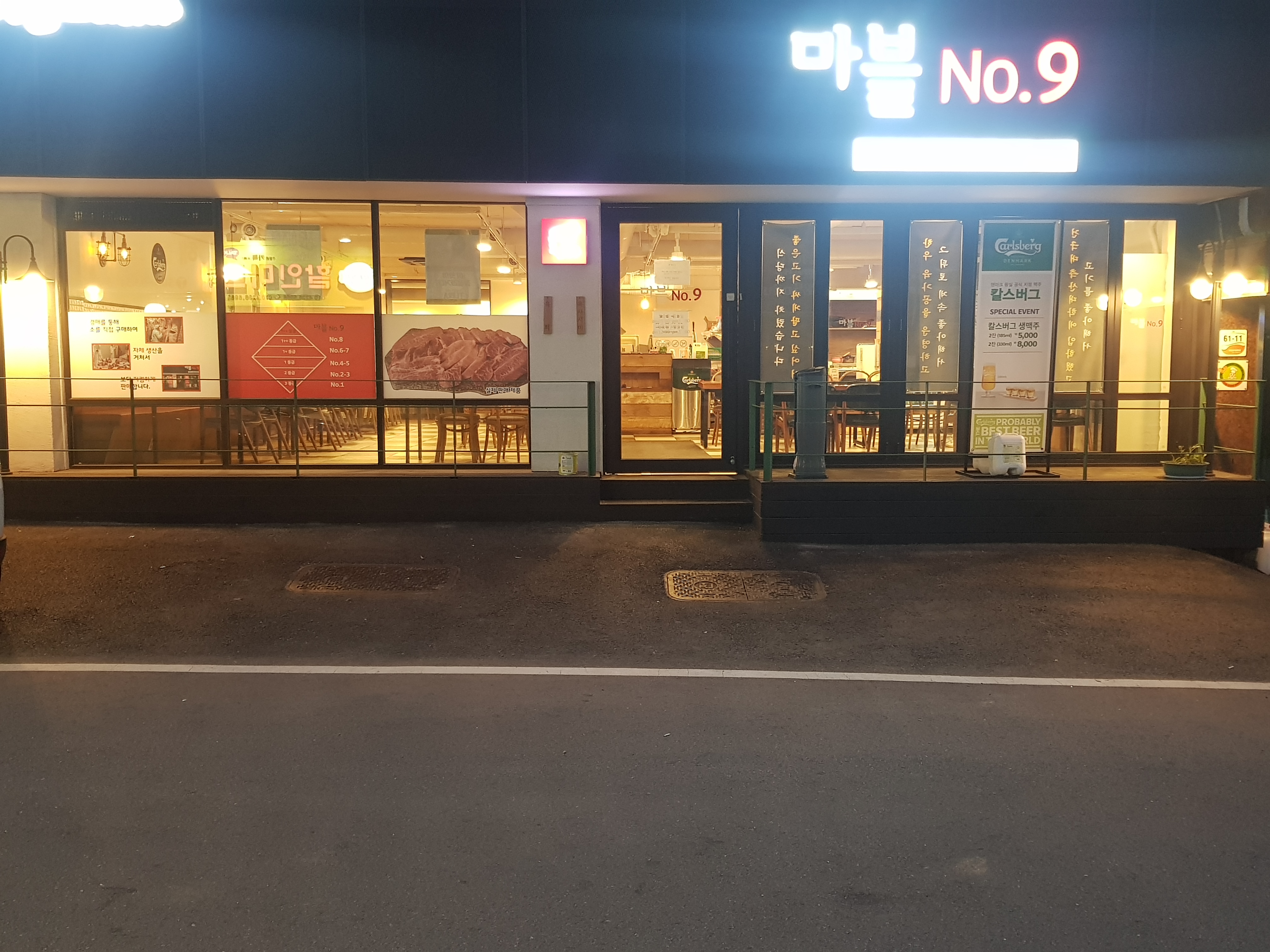 마블넘버나인 본점 photo 11