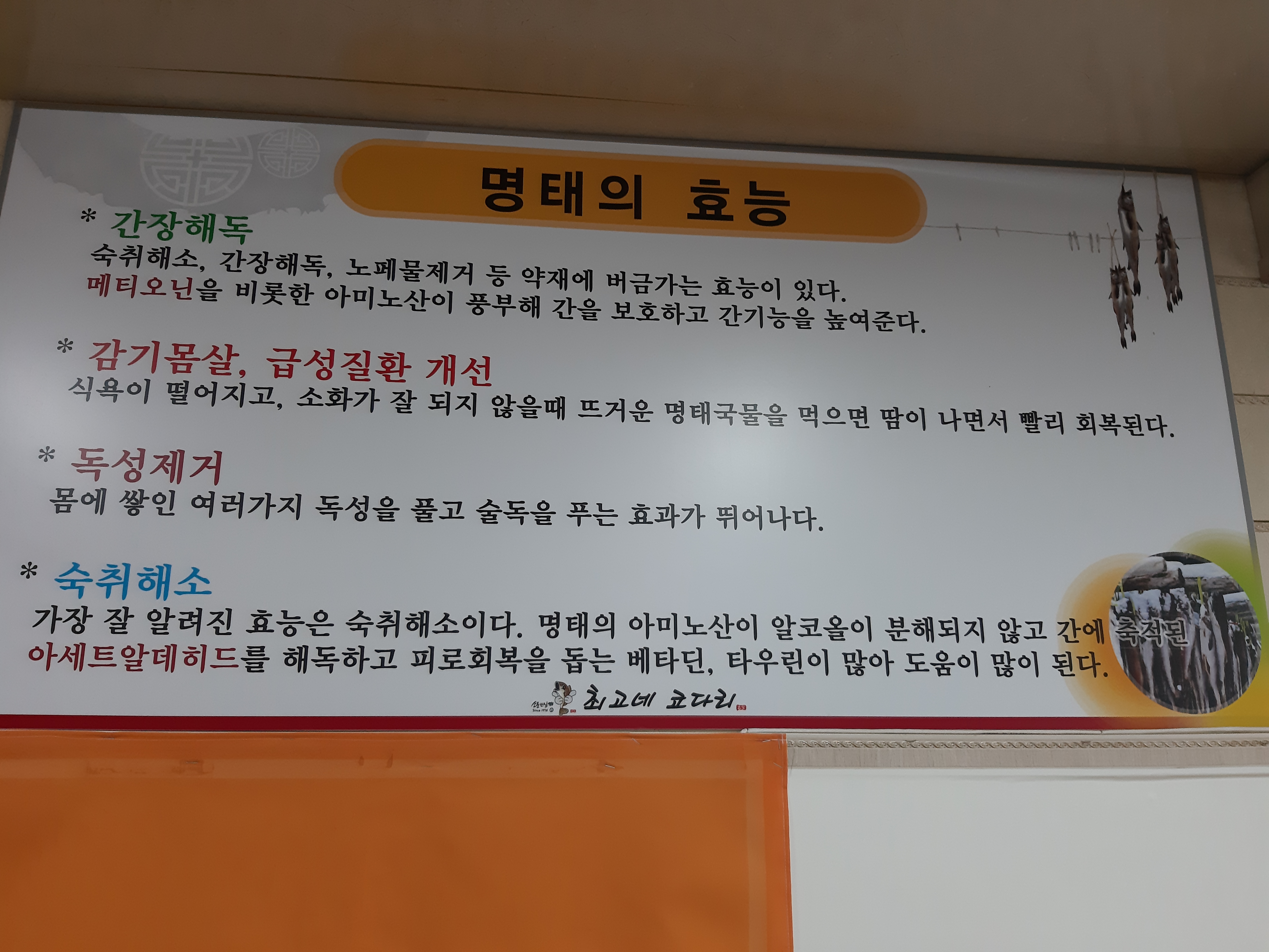최고네 코다리 합성점