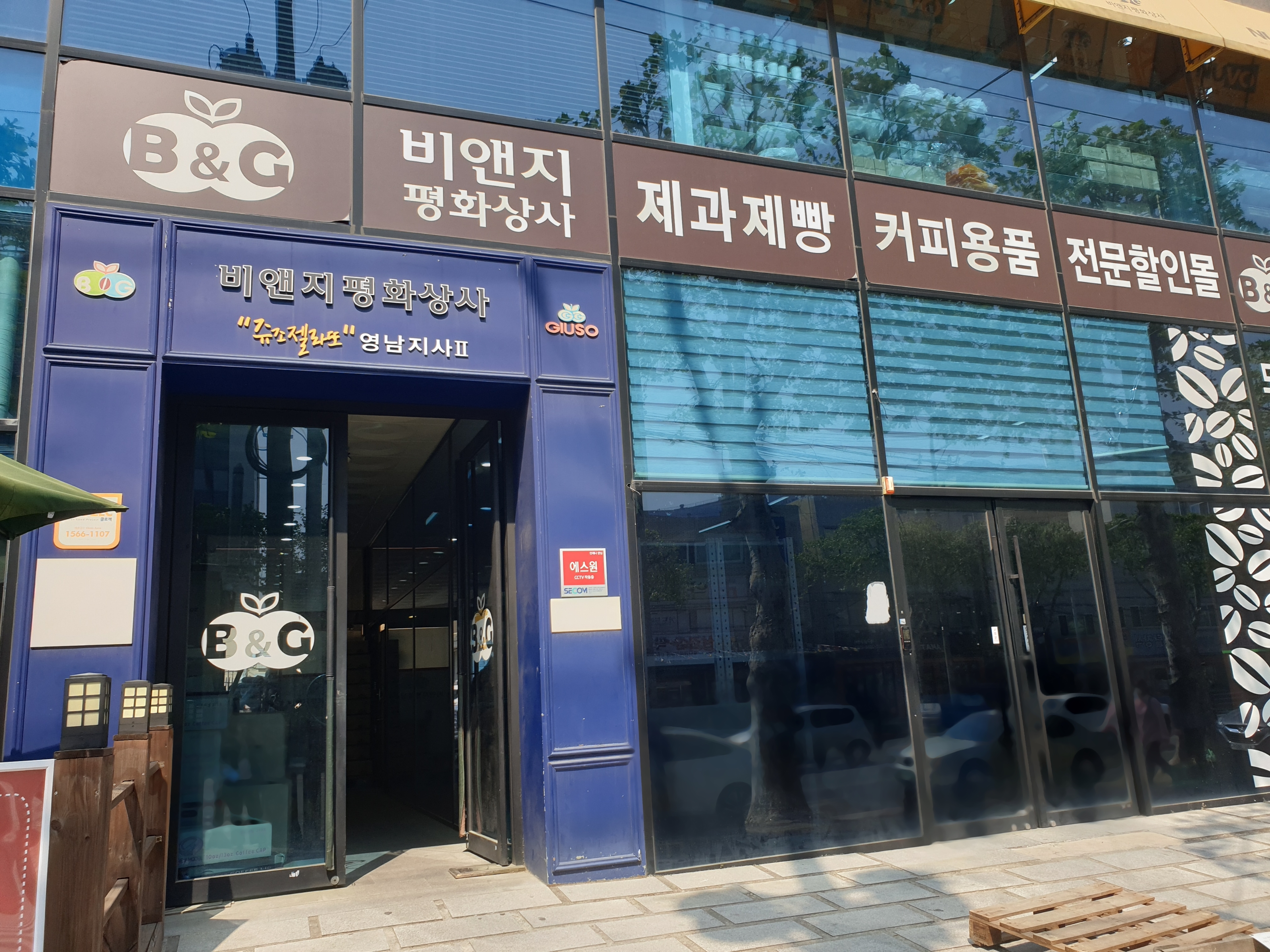 비앤지평화상사