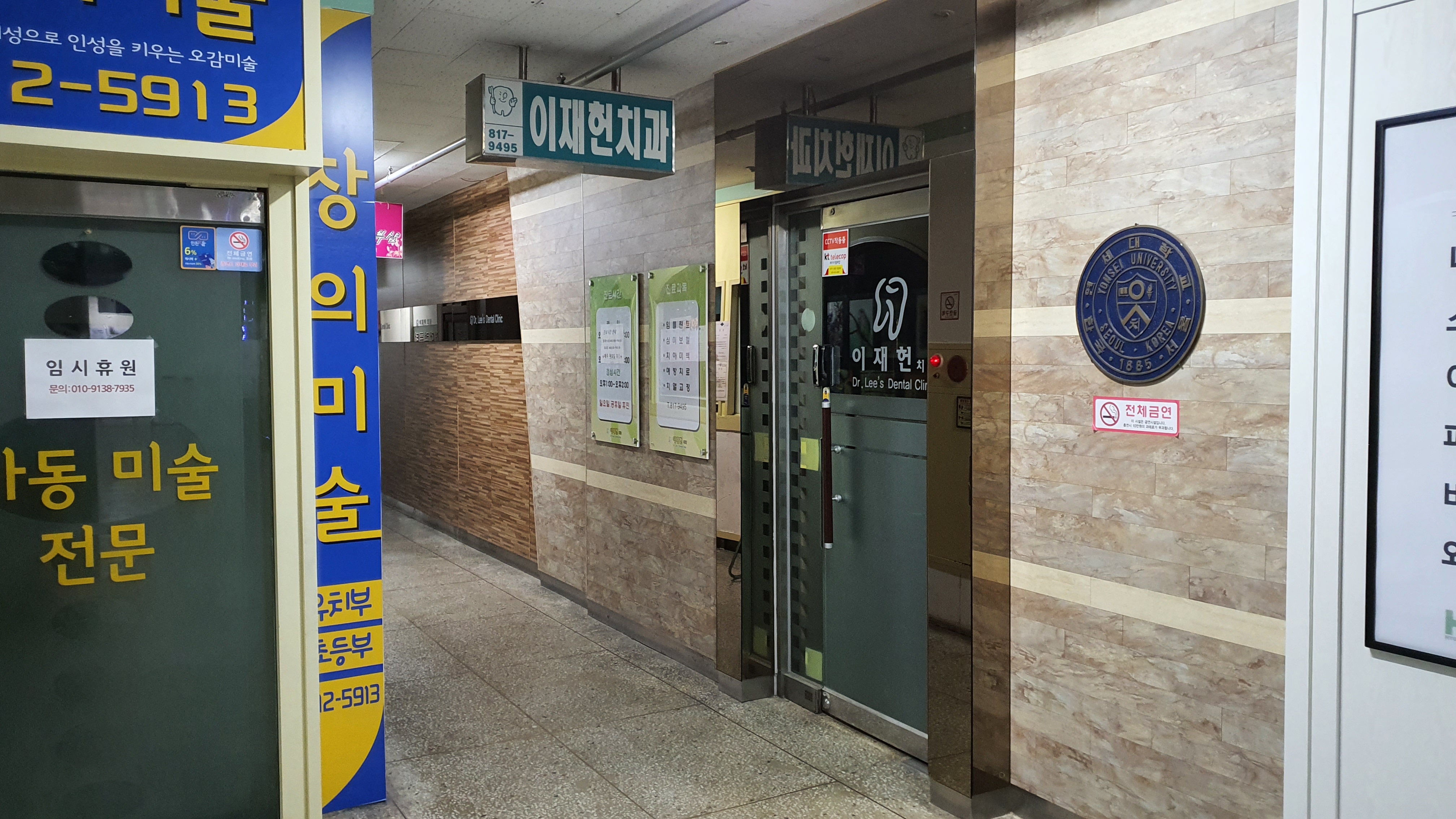 이재헌치과의원 대표 이미지
