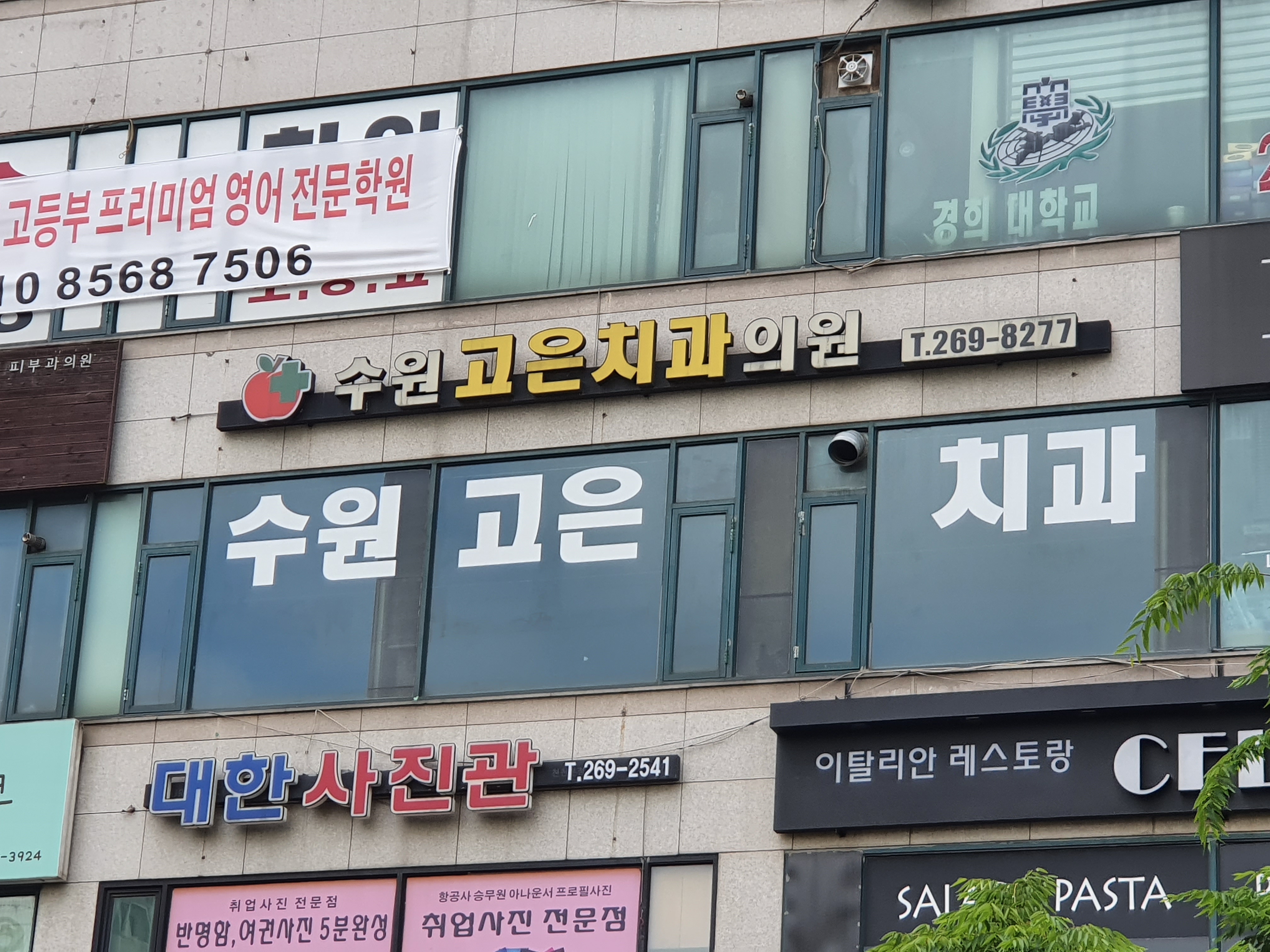 수원고은치과의원 대표 이미지