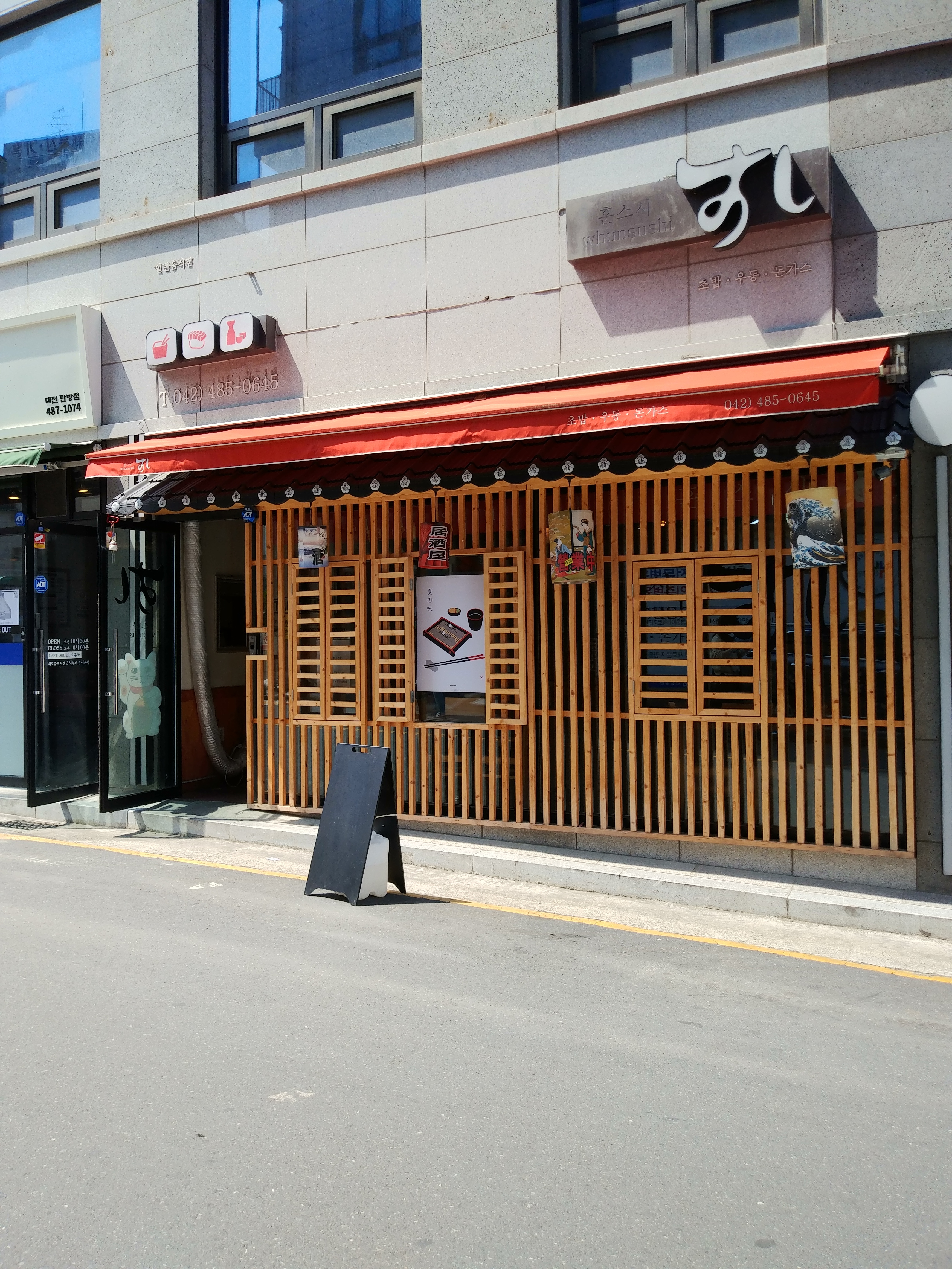 훈스시