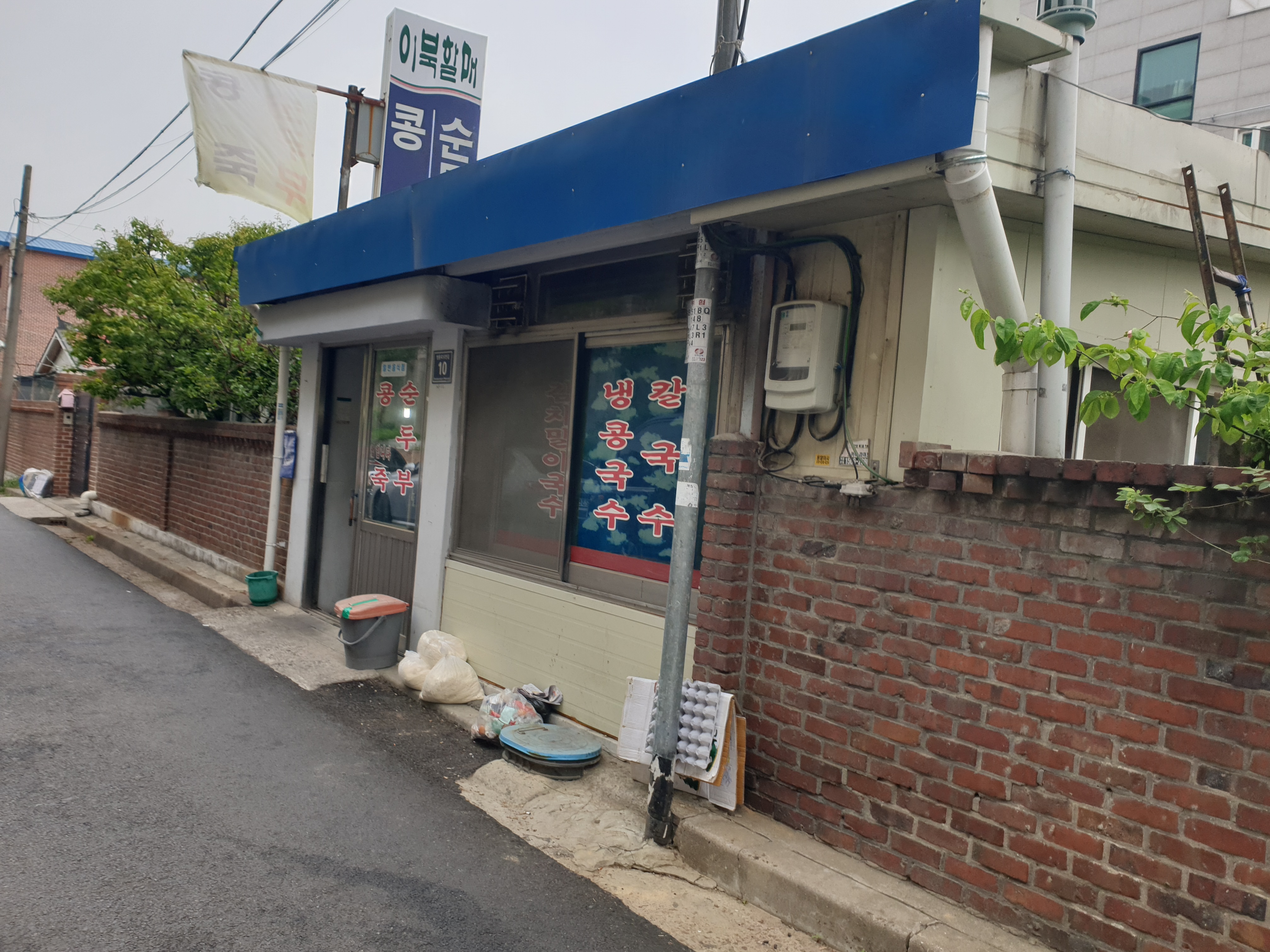 이북할매 내부 또는 관련 모습
