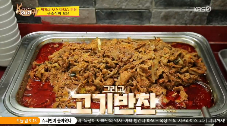 엄마손한식뷔페