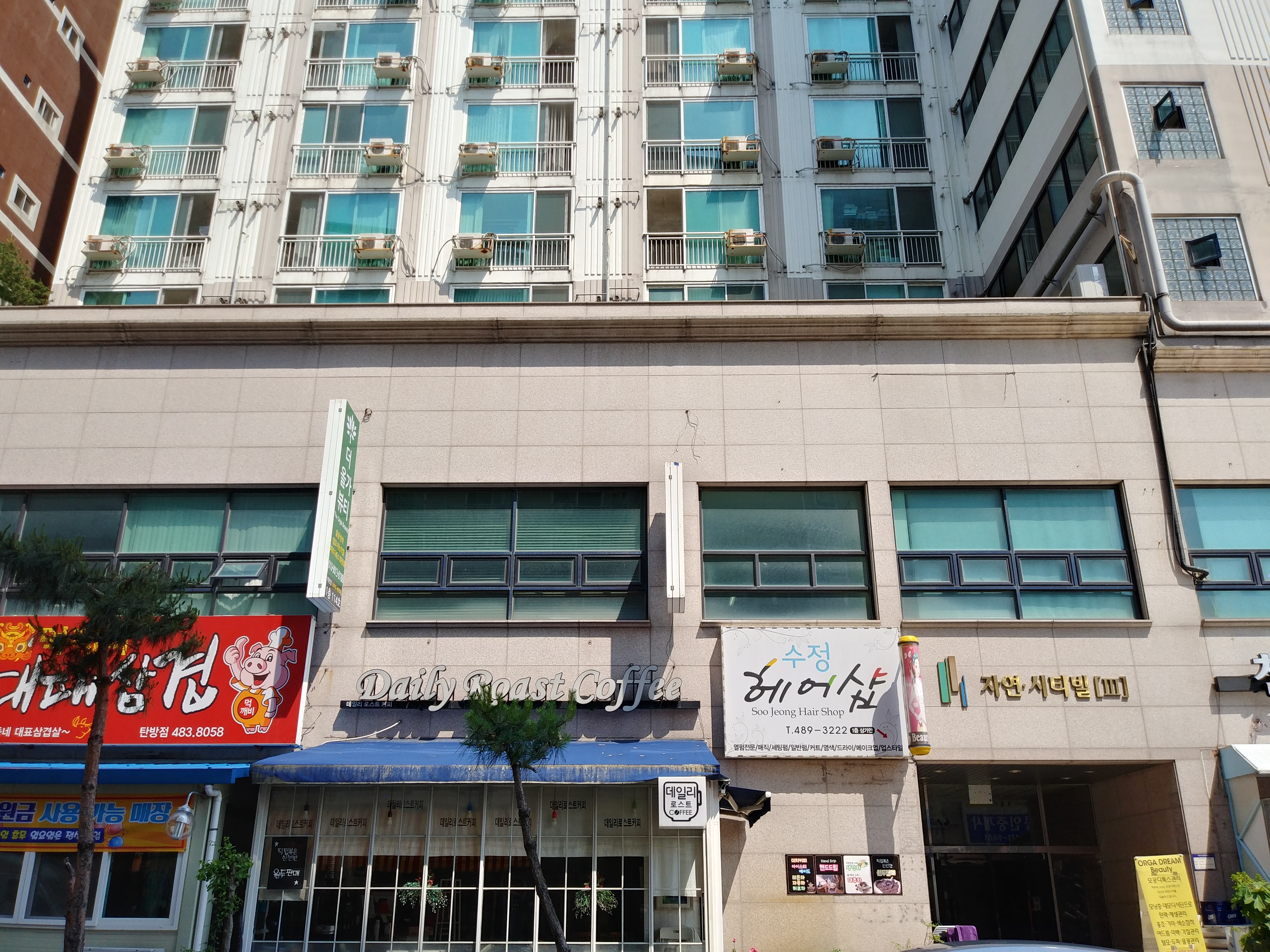 수정헤어샵