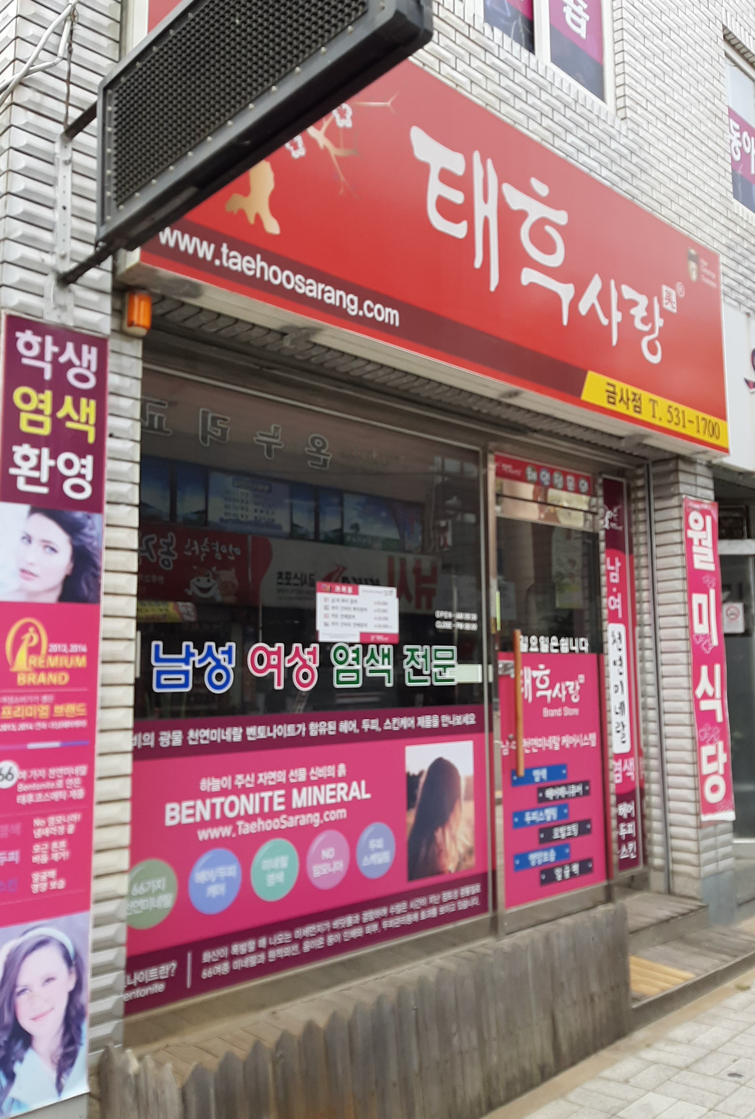 태후사랑