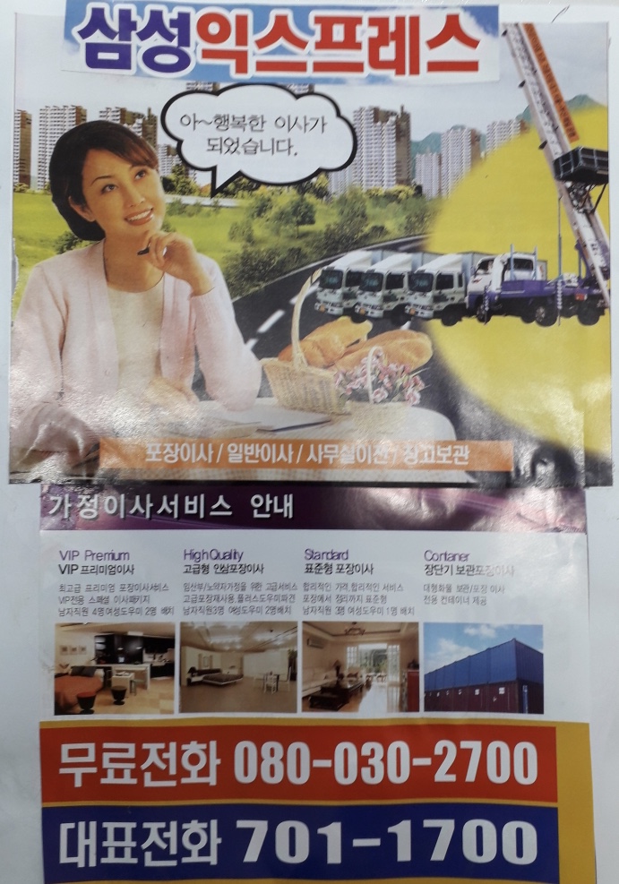 삼성익스프레스 대표 이미지