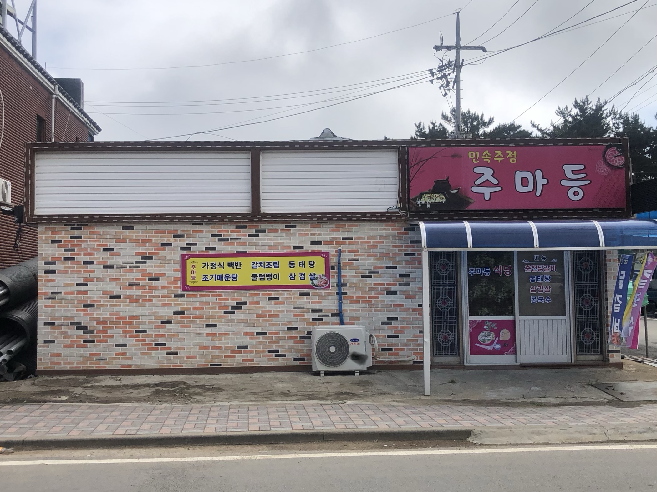 주마등