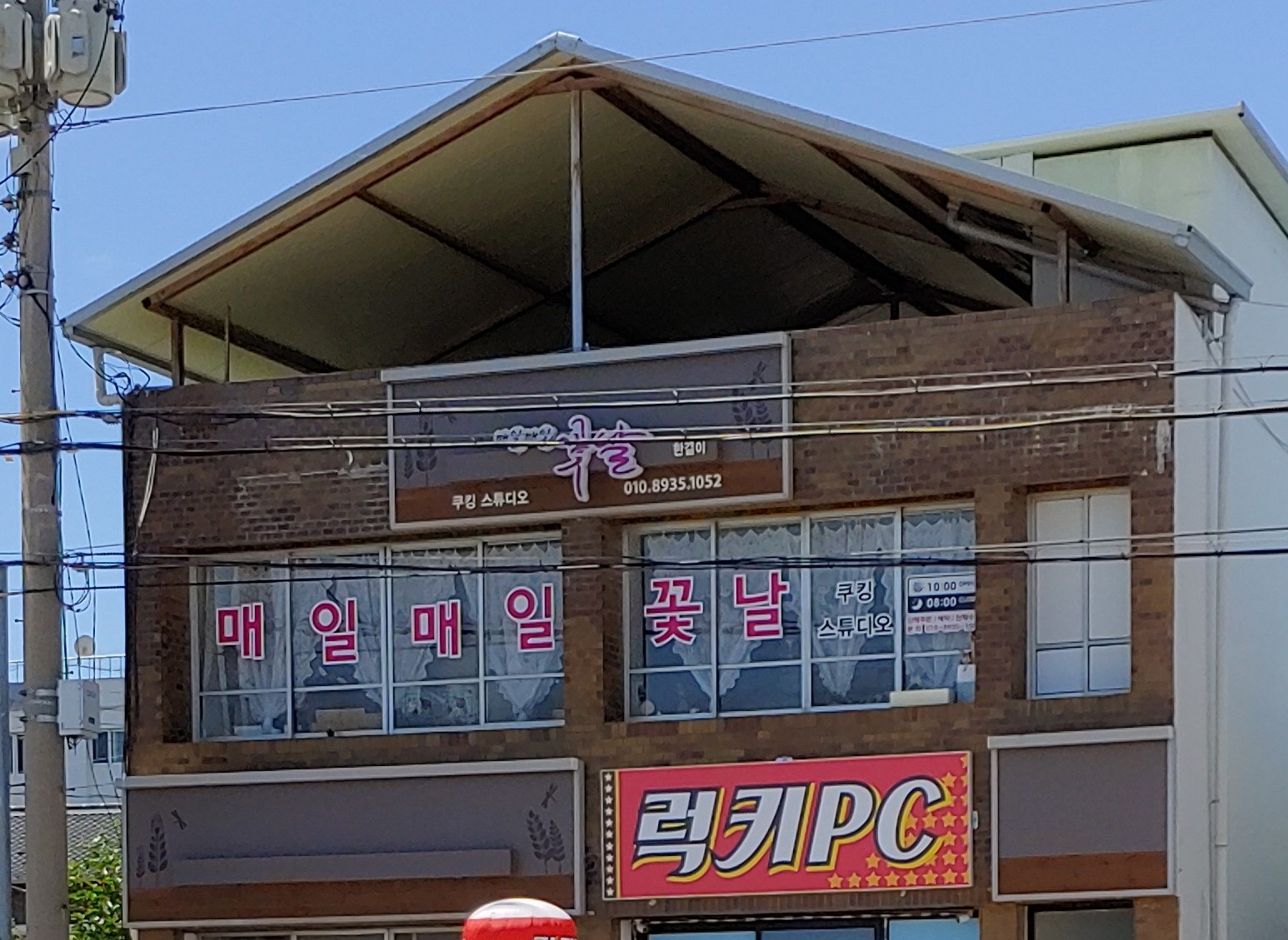 매일매일꽃날