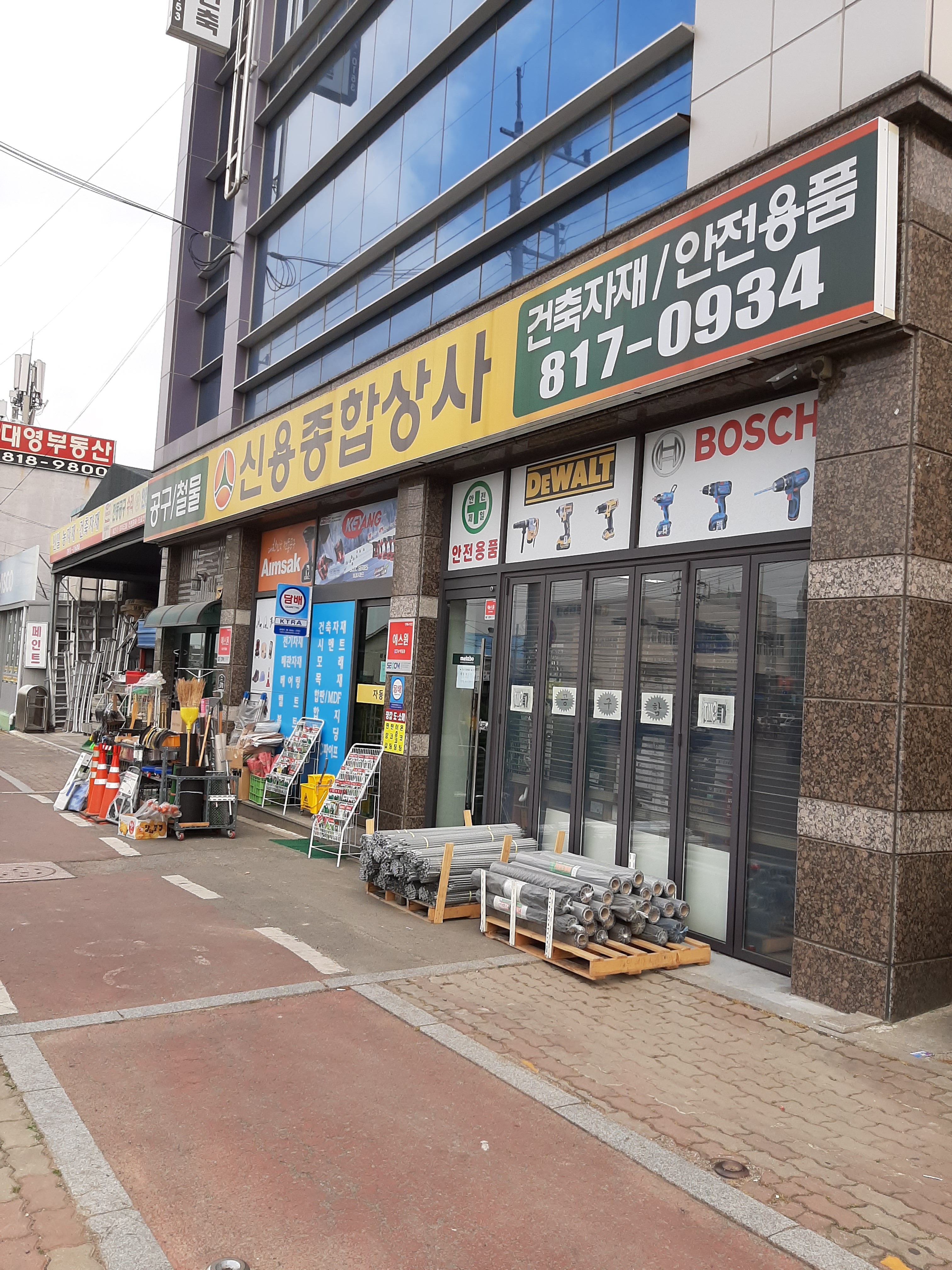 신용종합상사